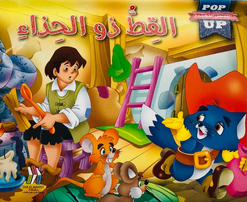 القط ذو الحذاء