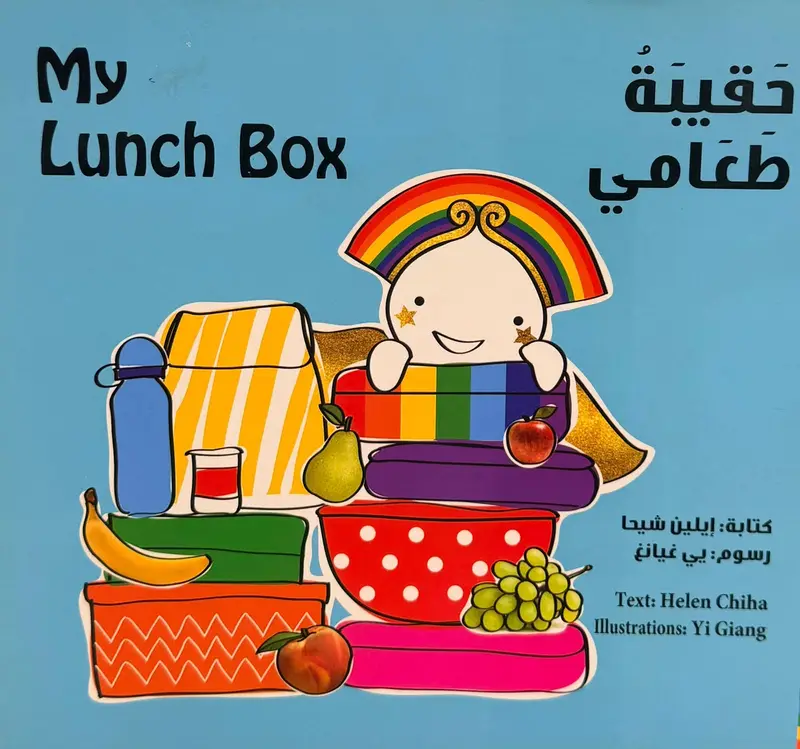 حقيبة طعامي