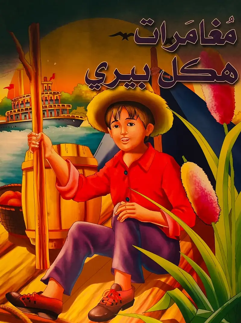 هيكل بيري