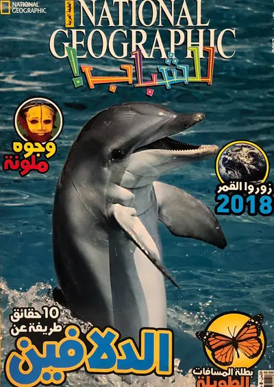 الدلافين