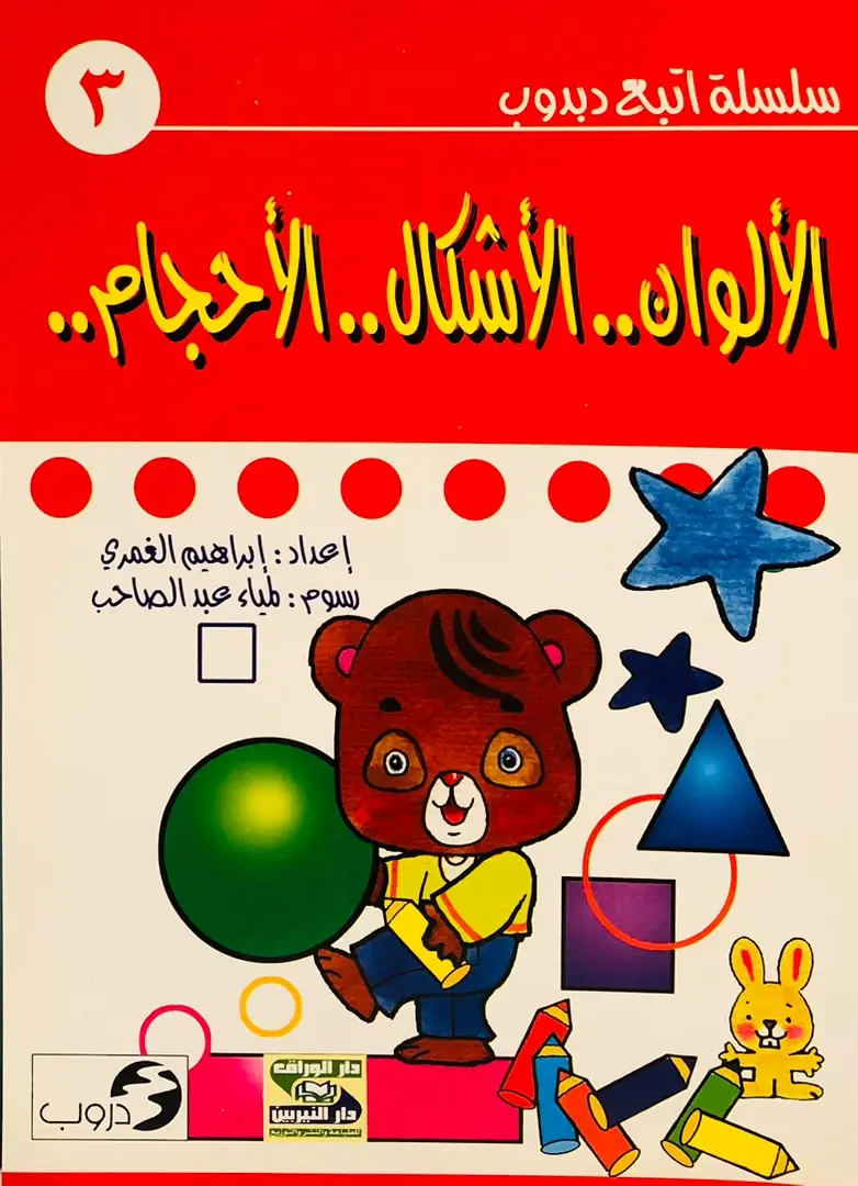 اللالوان..اللاشكال..اللاحجام