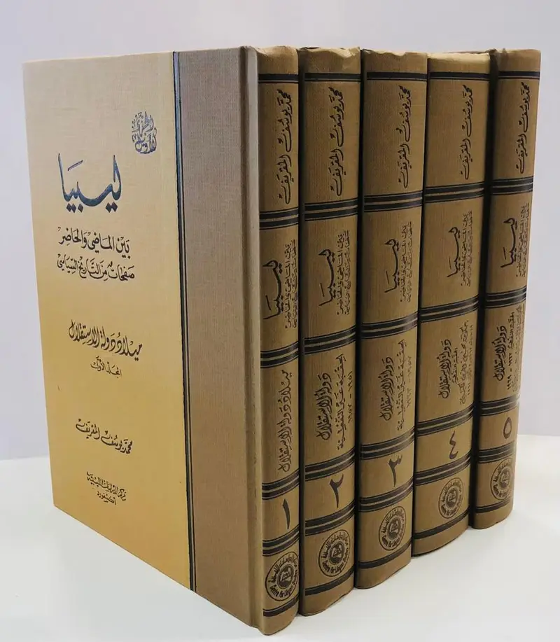 ليبيا بين الماضي والحاضر 1+5