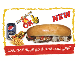 وجبة اوكي