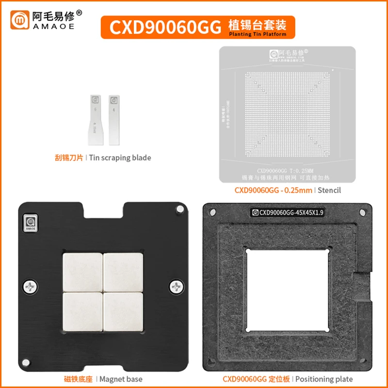 CXD90060GG  ps5 AMAOE طقم شبلونة