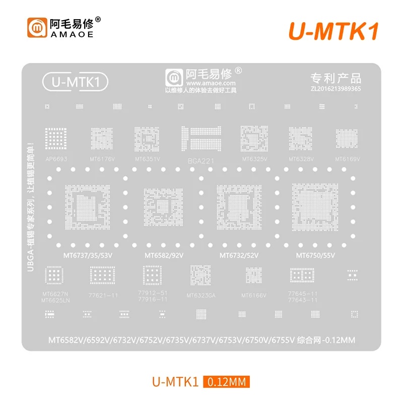 U-MTU3  شبلونة