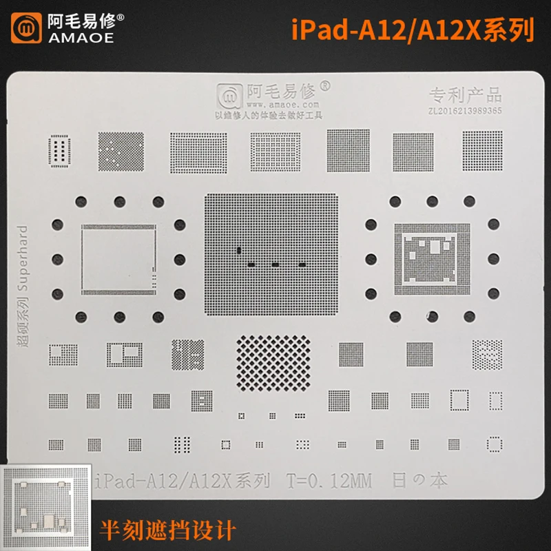 IPAD A12-A12X   شبلونة
