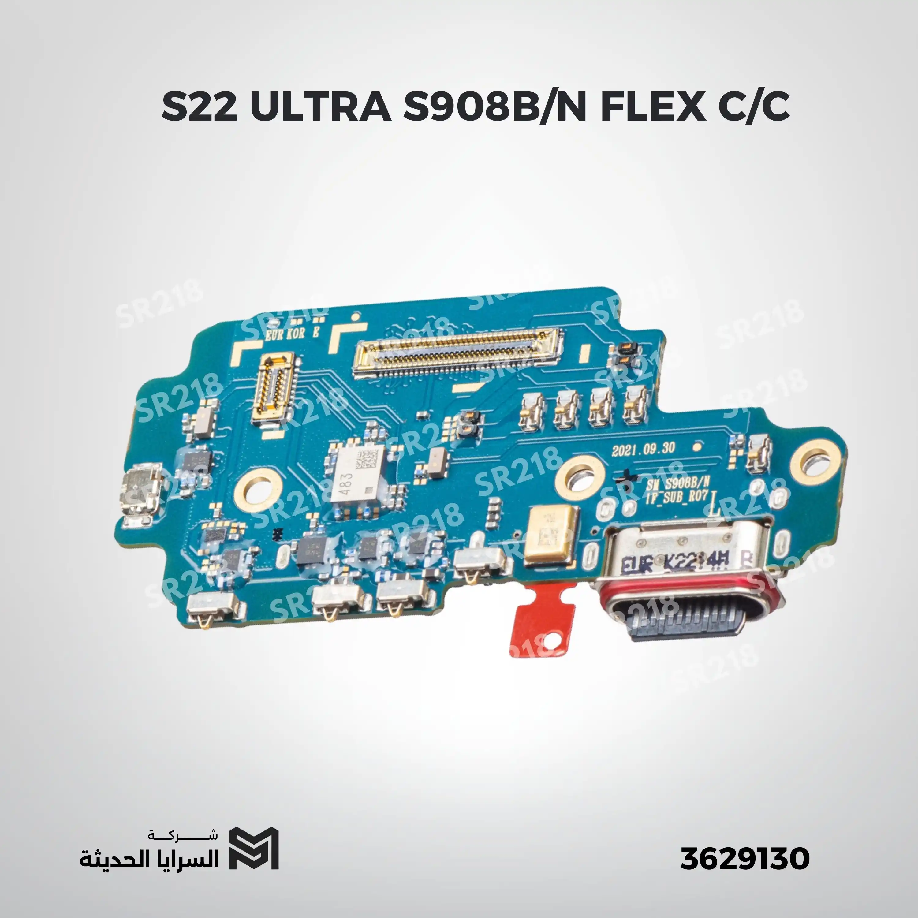S22 ULTRA S908B/N FLEX C/C