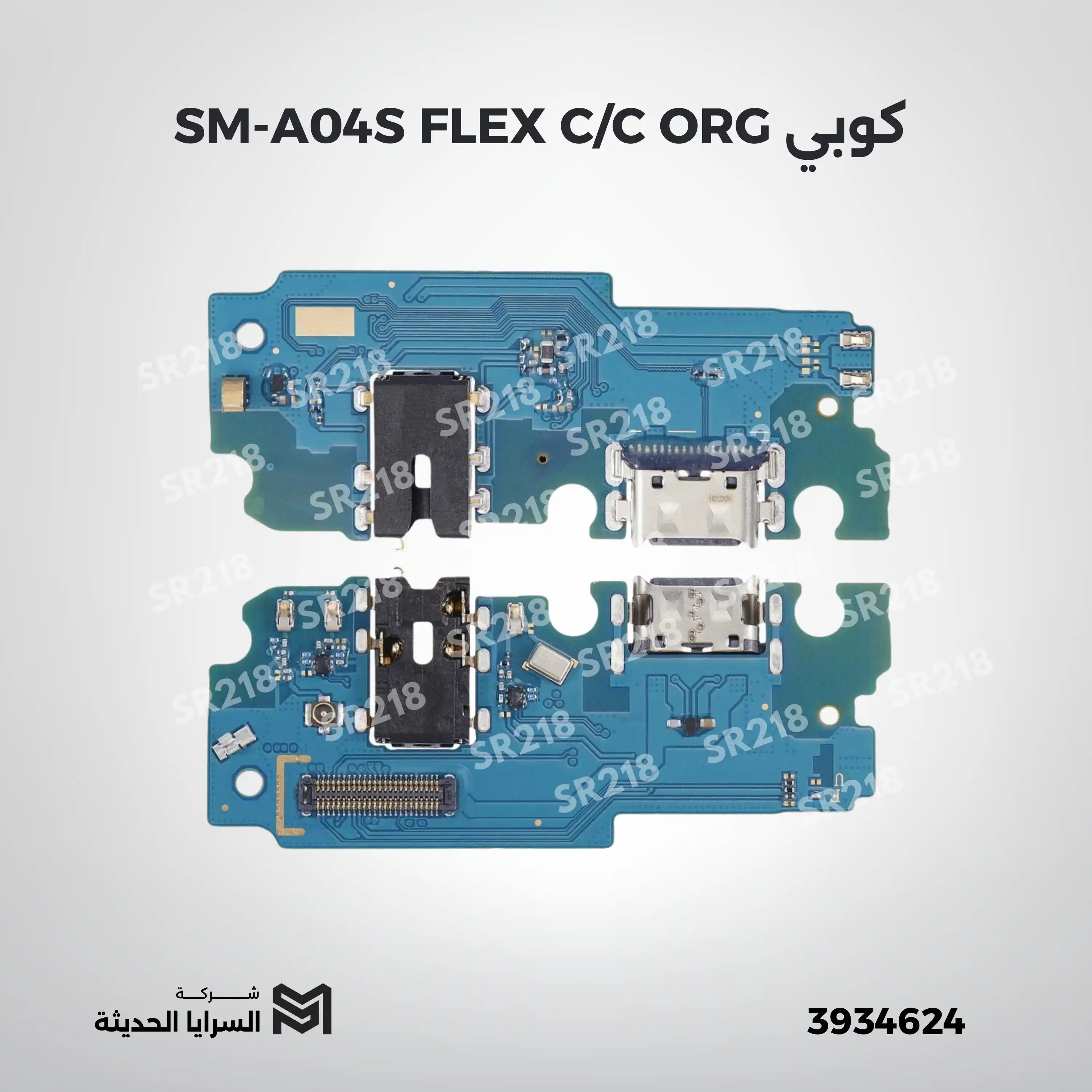 SM-A04S  FLEX C/C ORG  aa