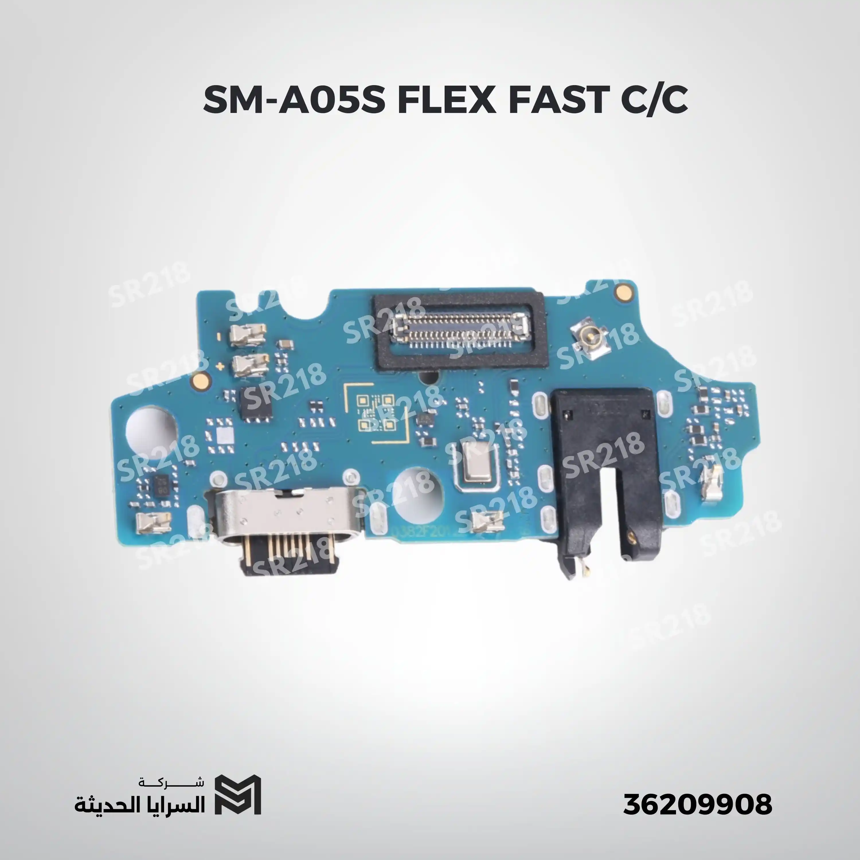 SM-A05S  FLEX FAST  C/C