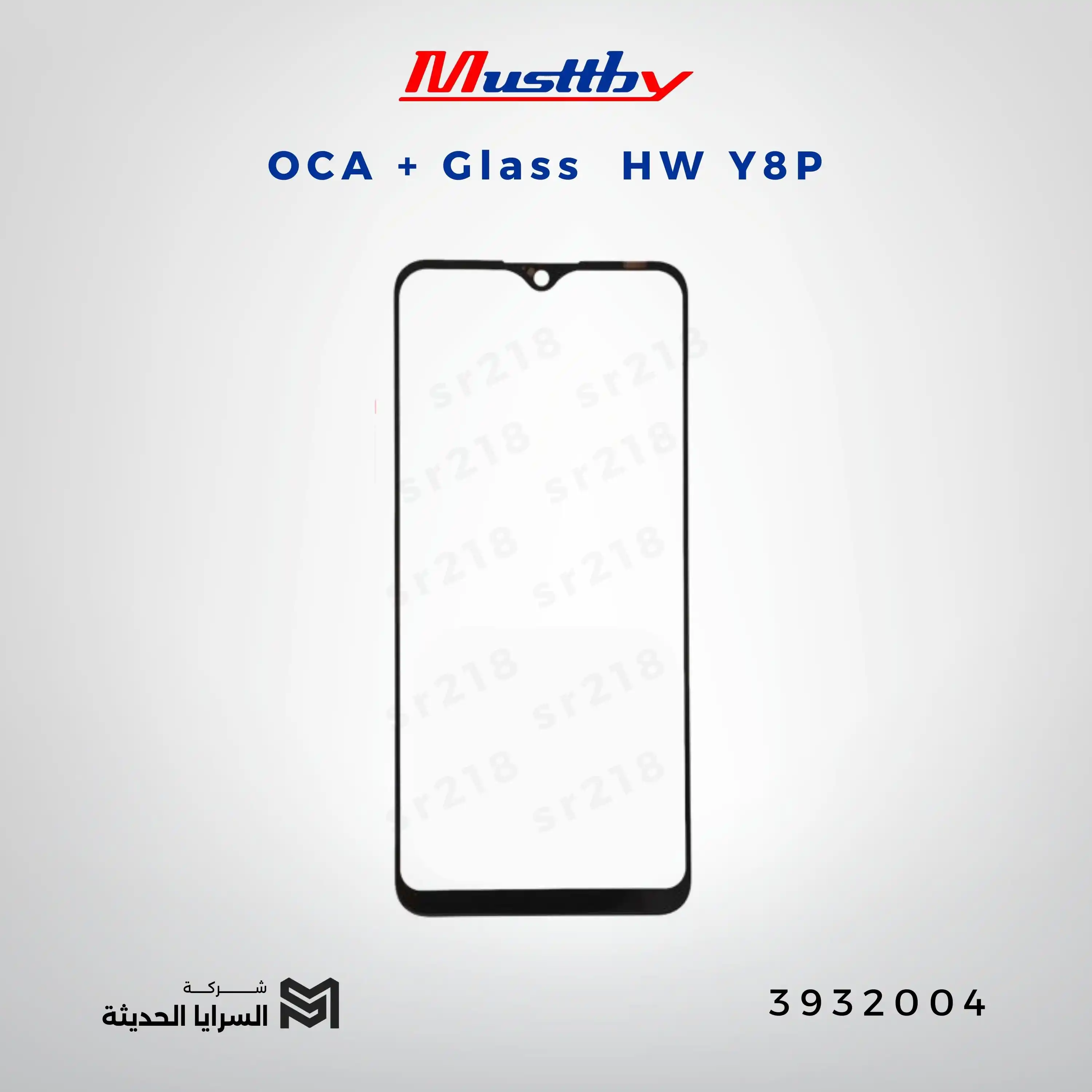 OCA GLASS musttbuy  HW Y7A