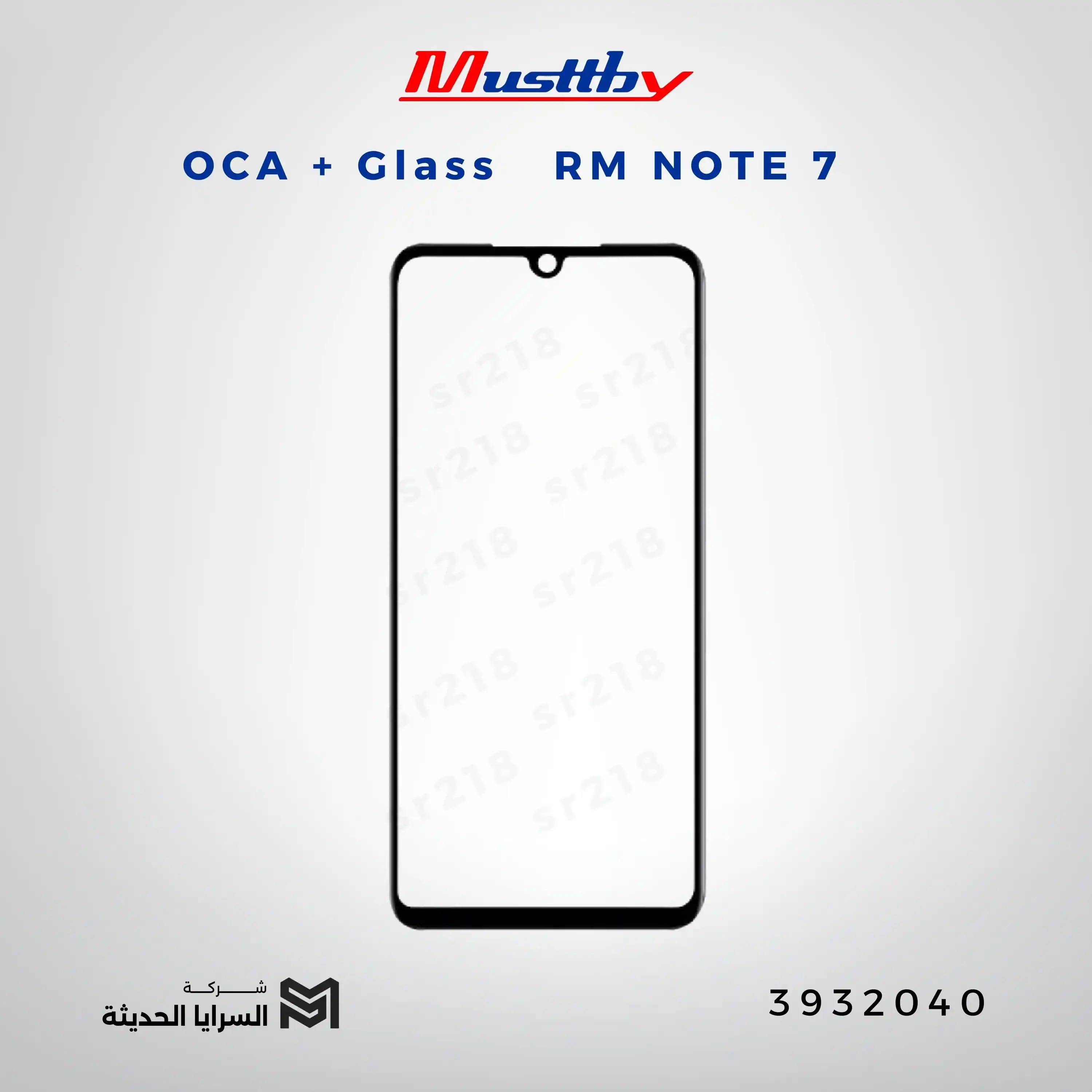 OCA GLASS musttbuy  RM NOTE 7