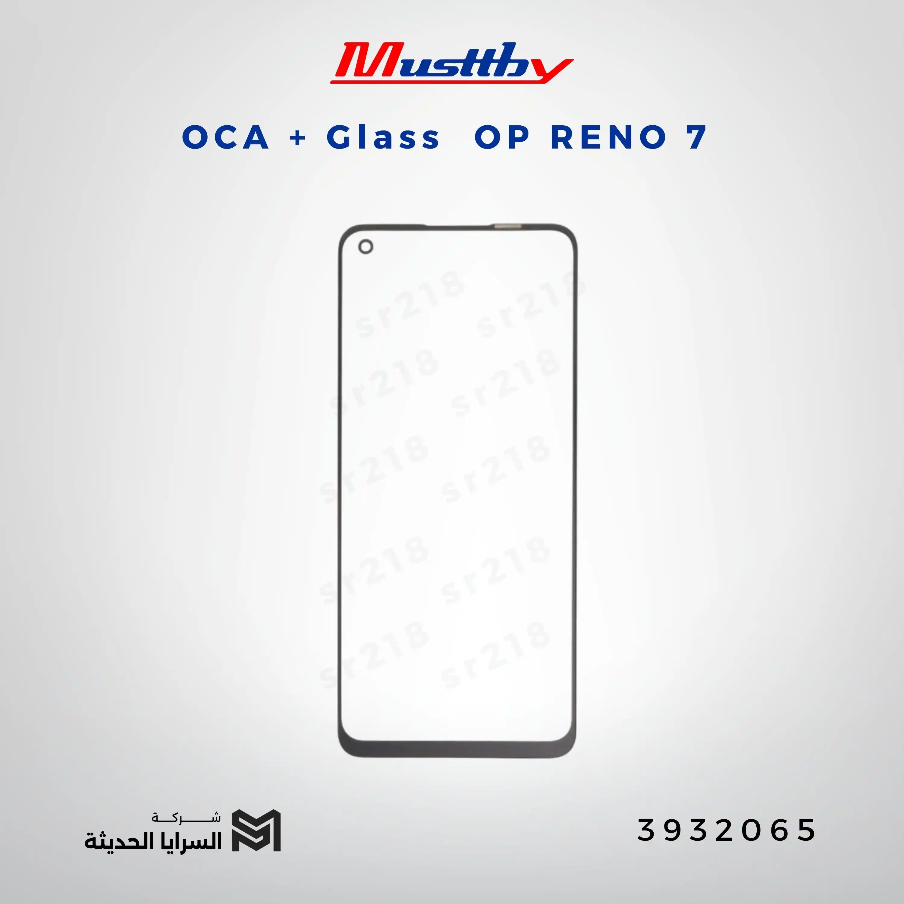 OCA GLASS musttbuy  OP RENO 7
