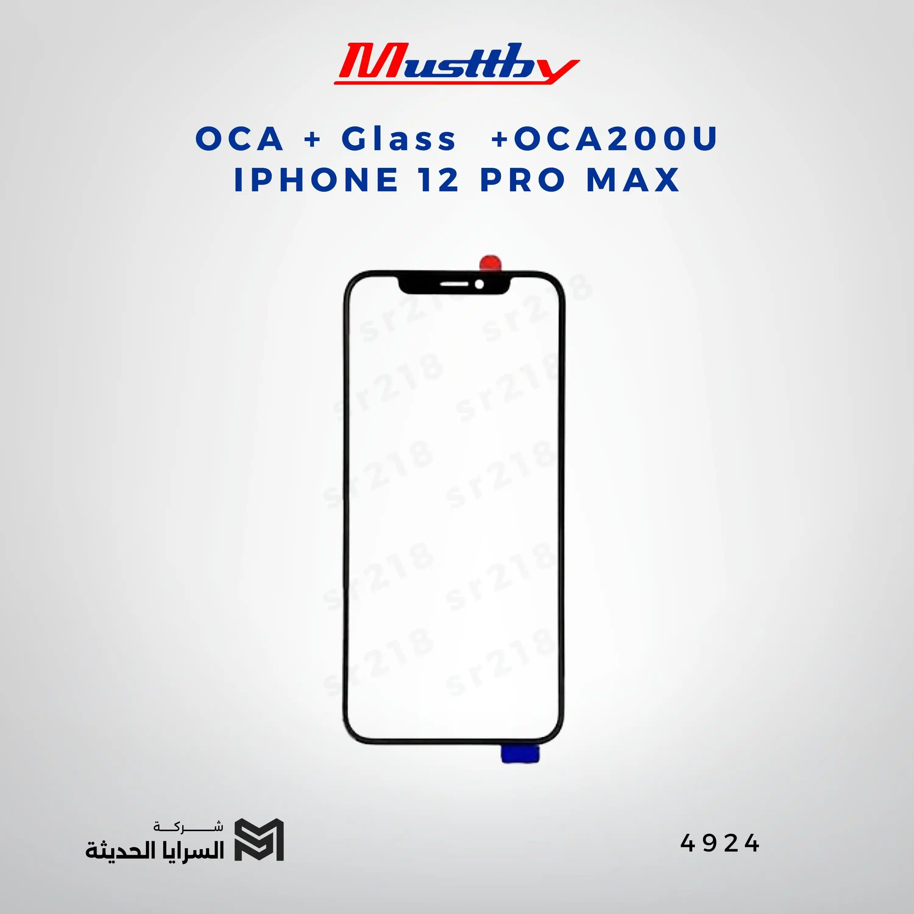 باغة   IPHONE 12 PRO MAX