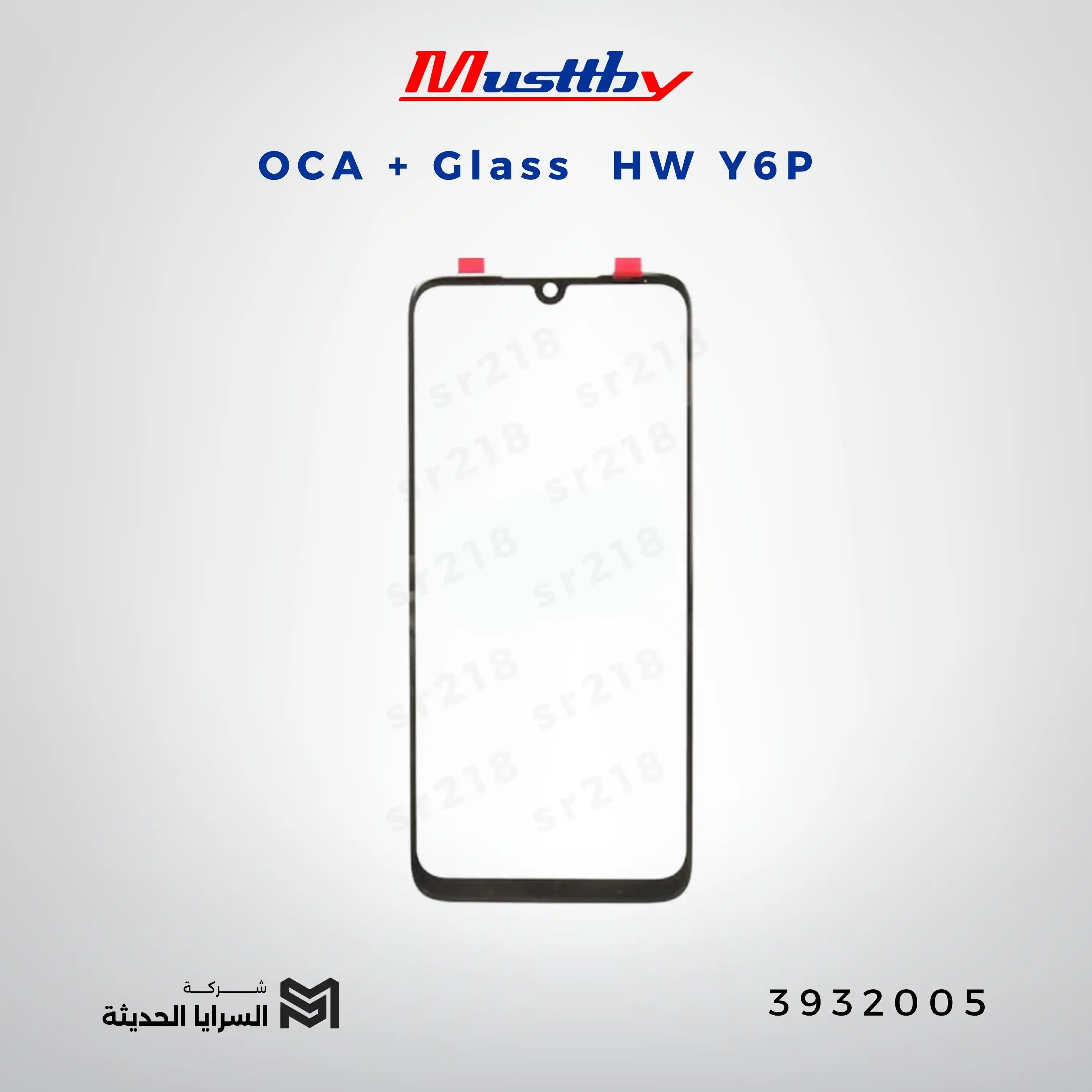 OCA GLASS musttbuy  HW Y6P