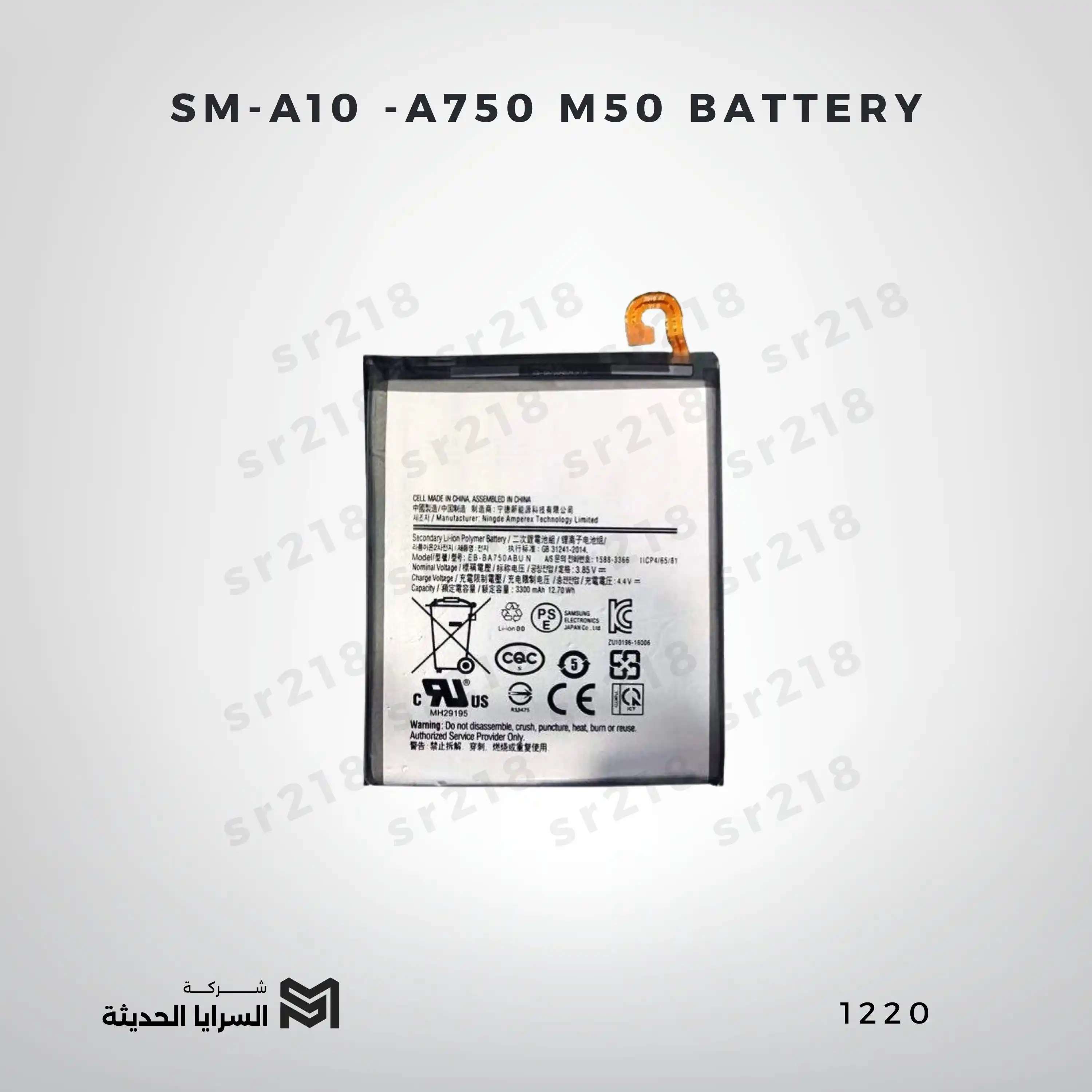 SM-A10 -A750 M50  BATTERY