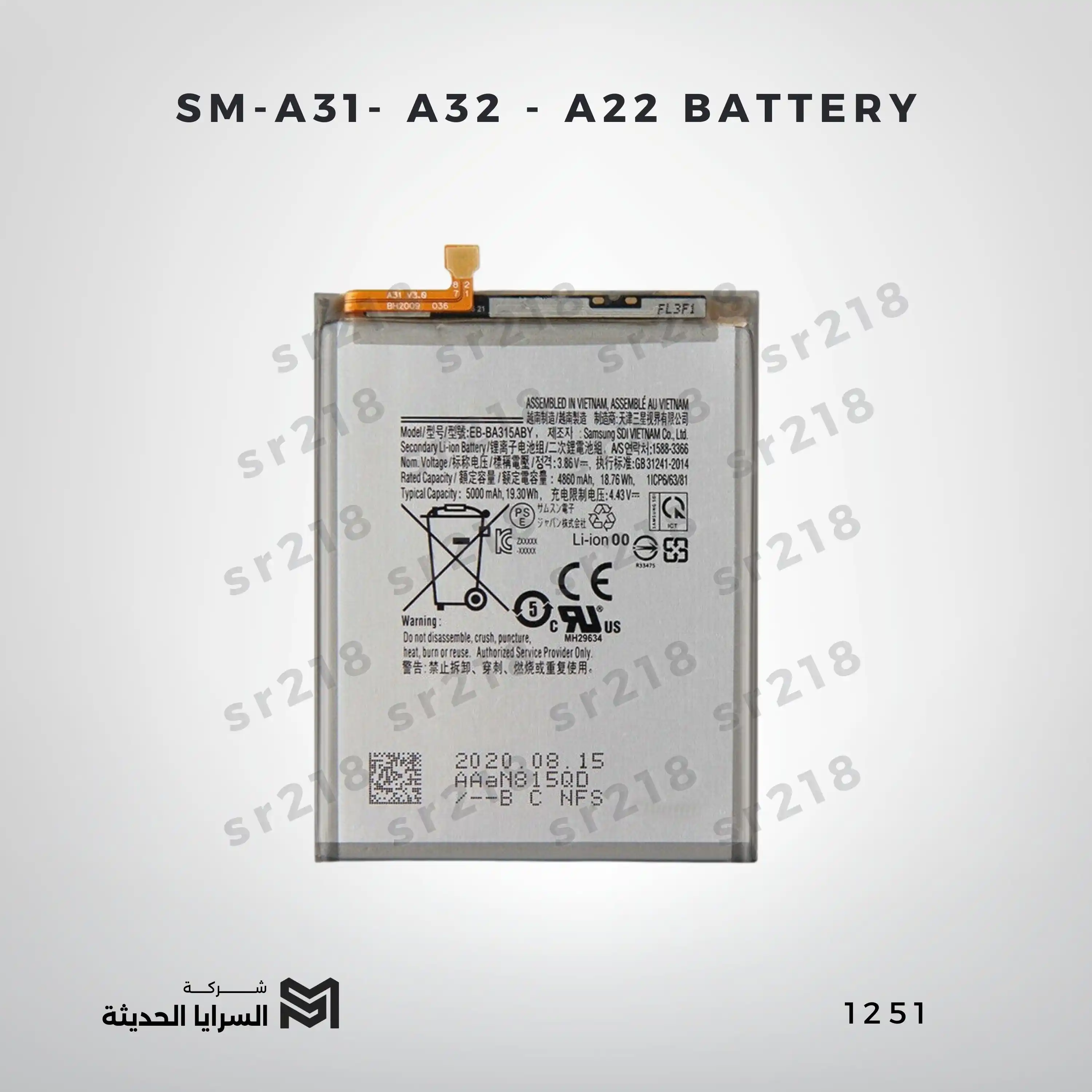 SM-A31- A32 - A22  BATTERY