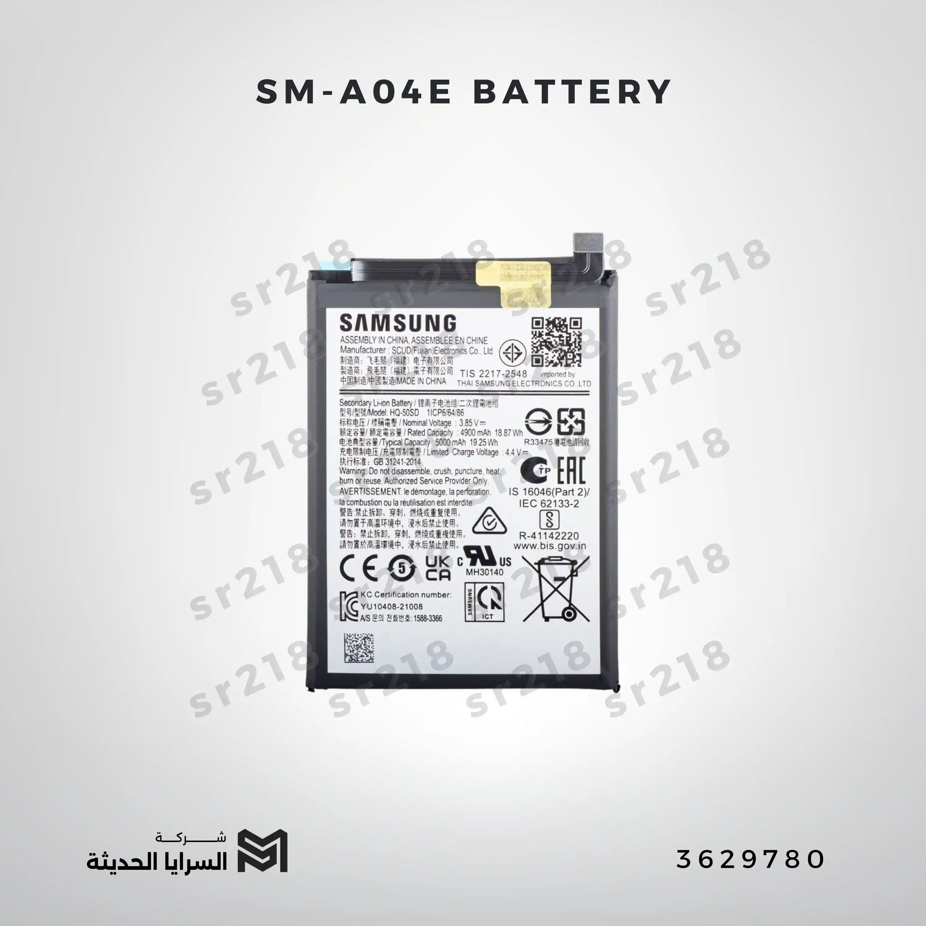 SM-A04E  BATTERY