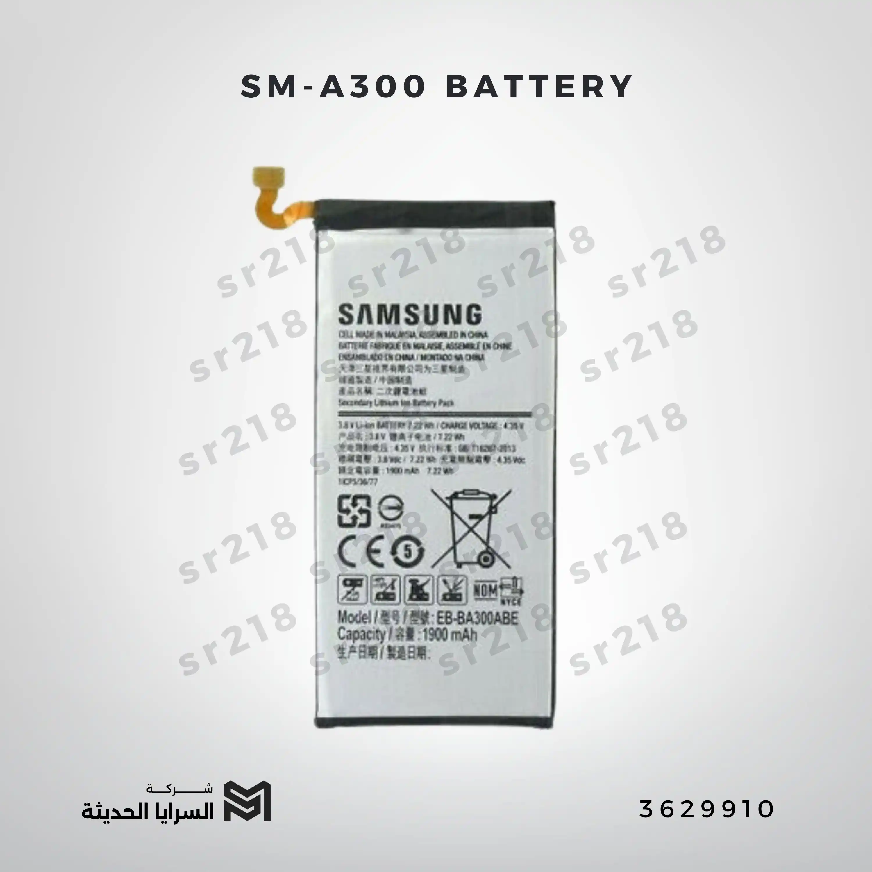 SM-A300 BATTERY