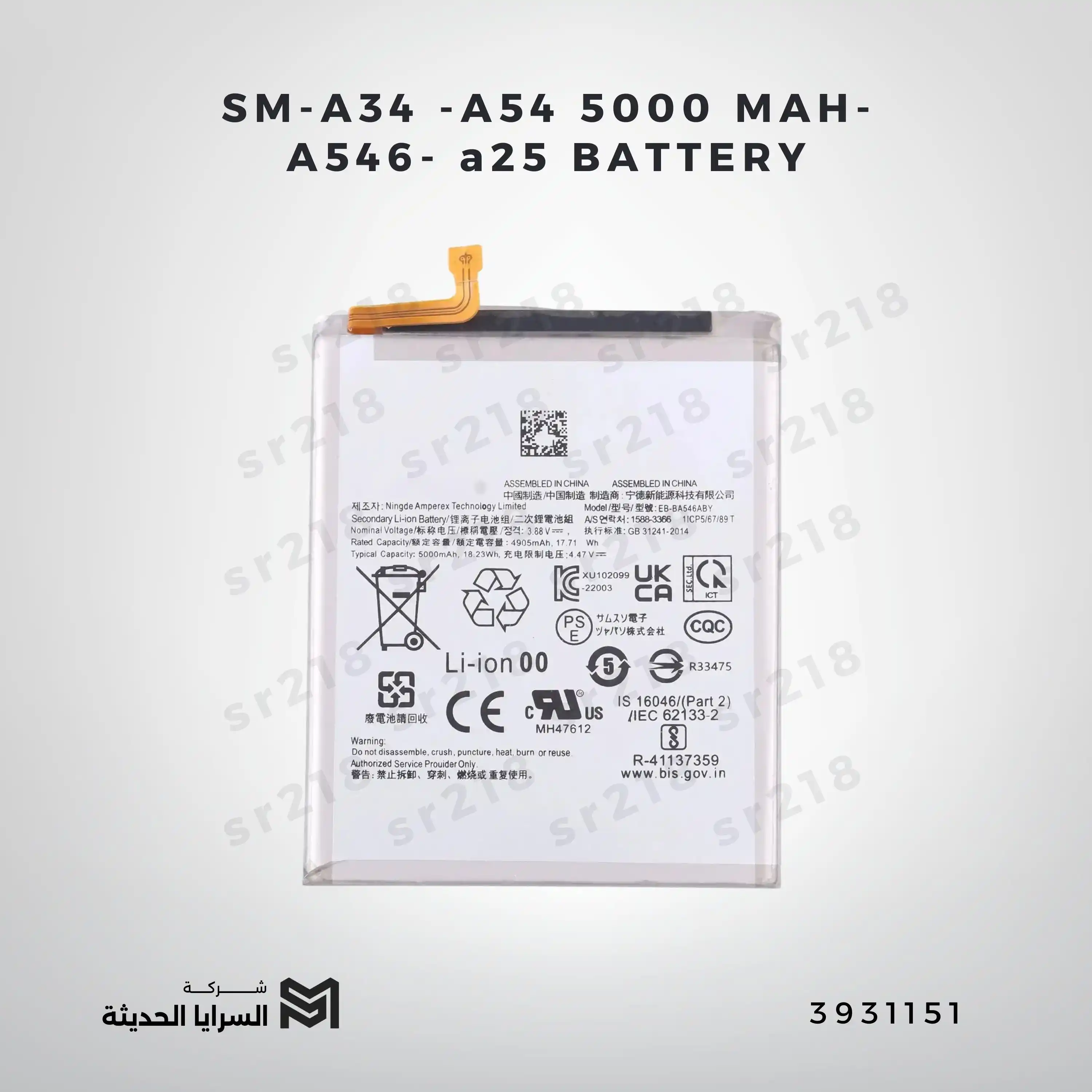 SM-A34 -A54 5000 MAH-A546- a25 BATTERY