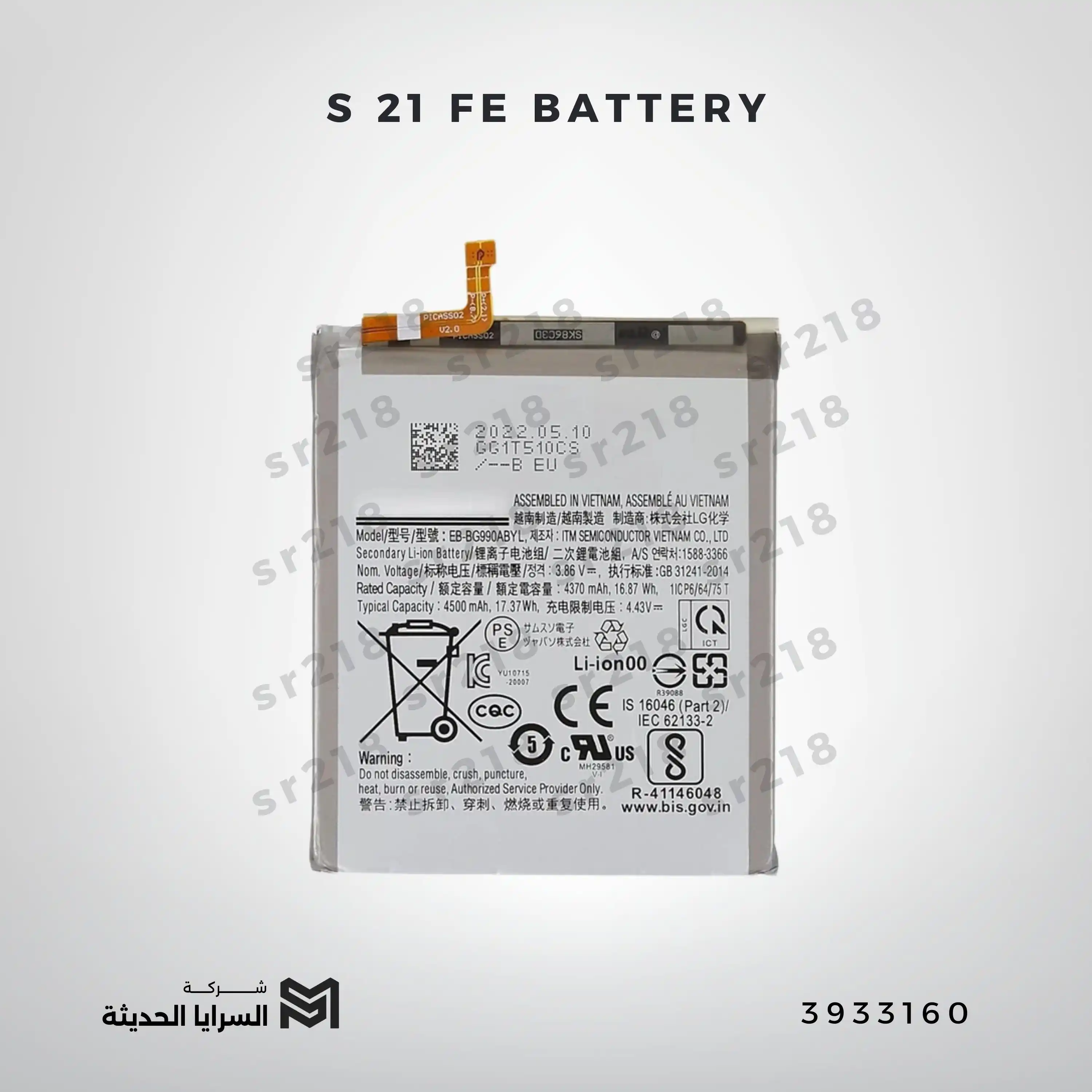 SM M11 HQ S71 SUPPER DR IT BATTERY