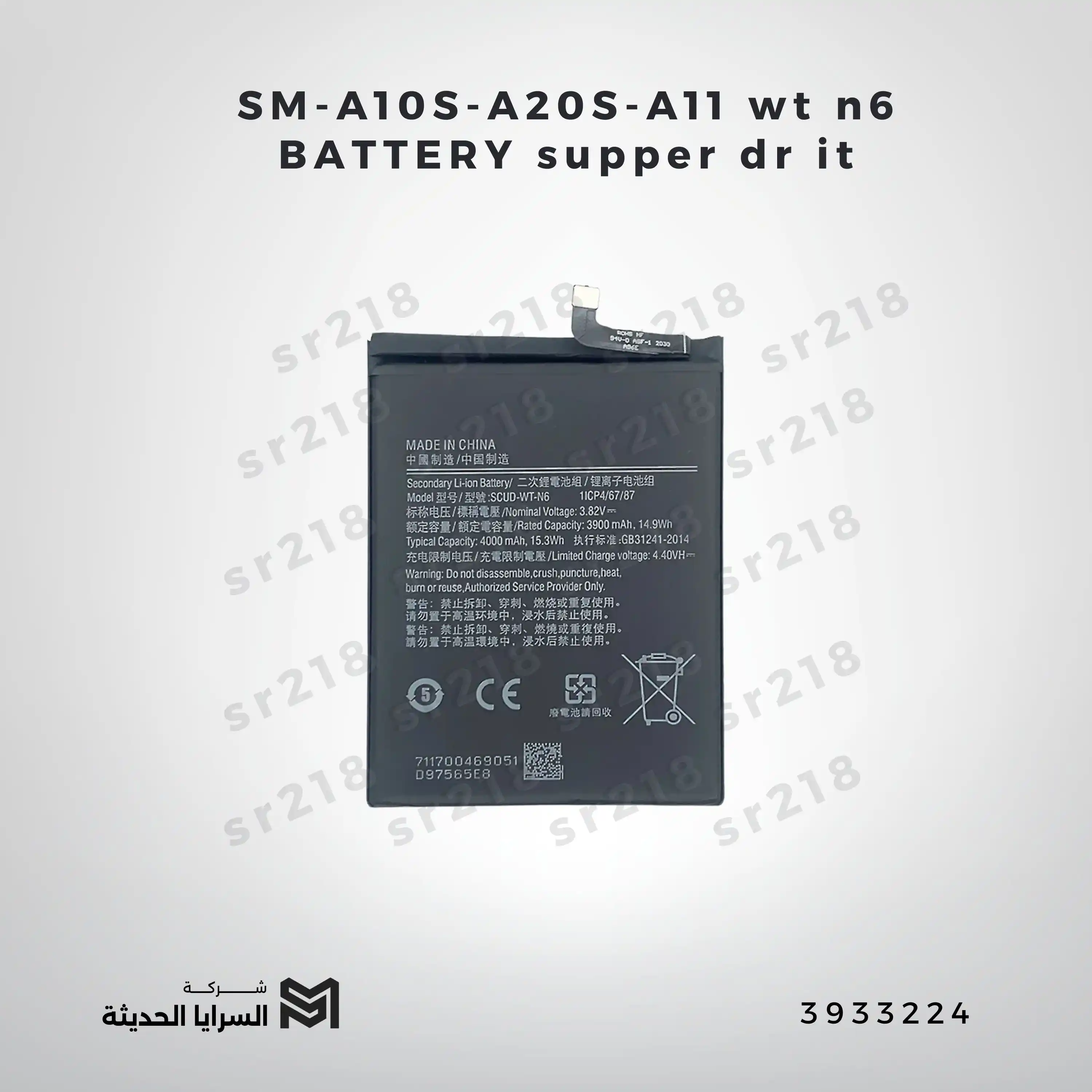 SM-A10S-A20S-A11 wt n6  BATTERY supper dr it