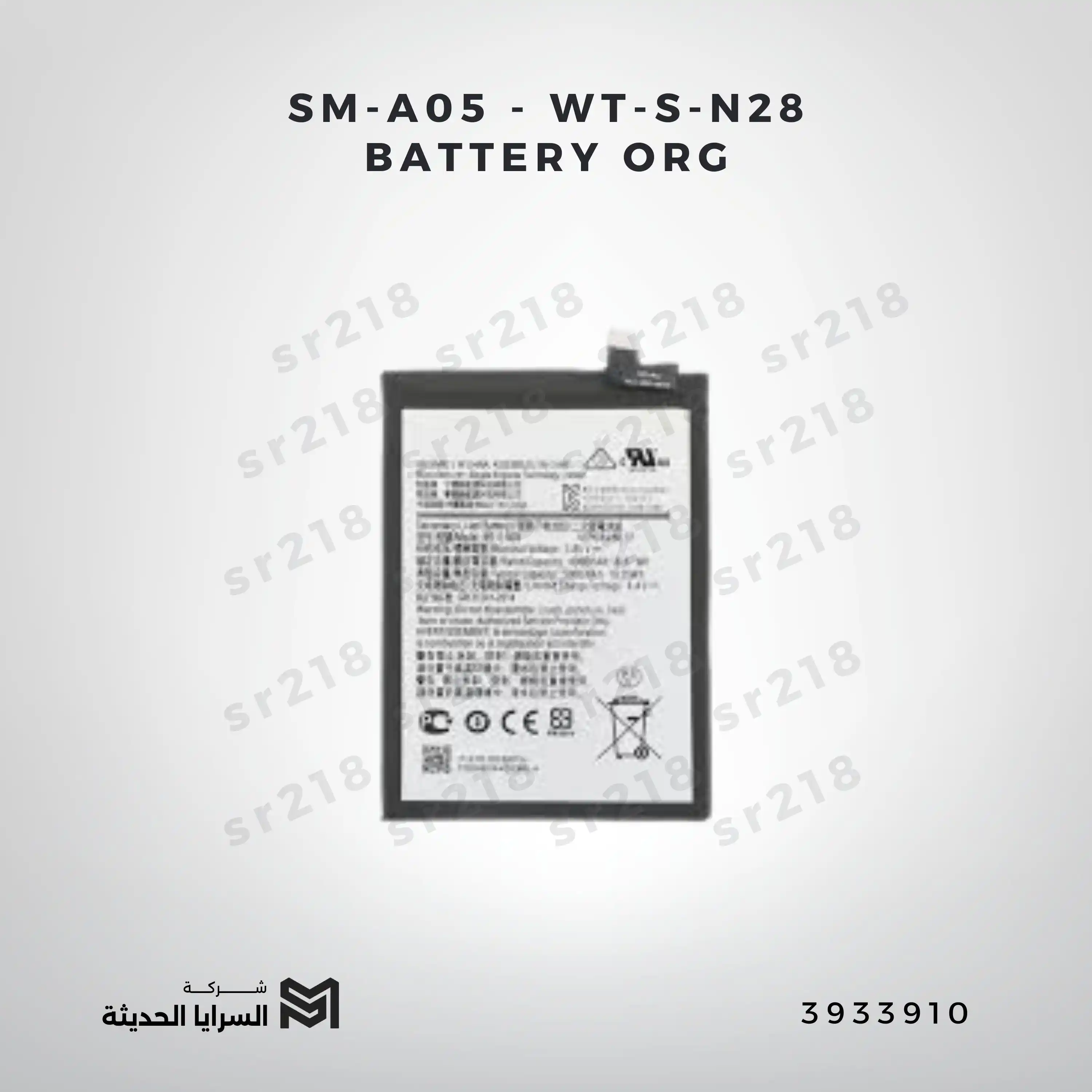 SM-A05 - WT-S-N28  BATTERY ORG