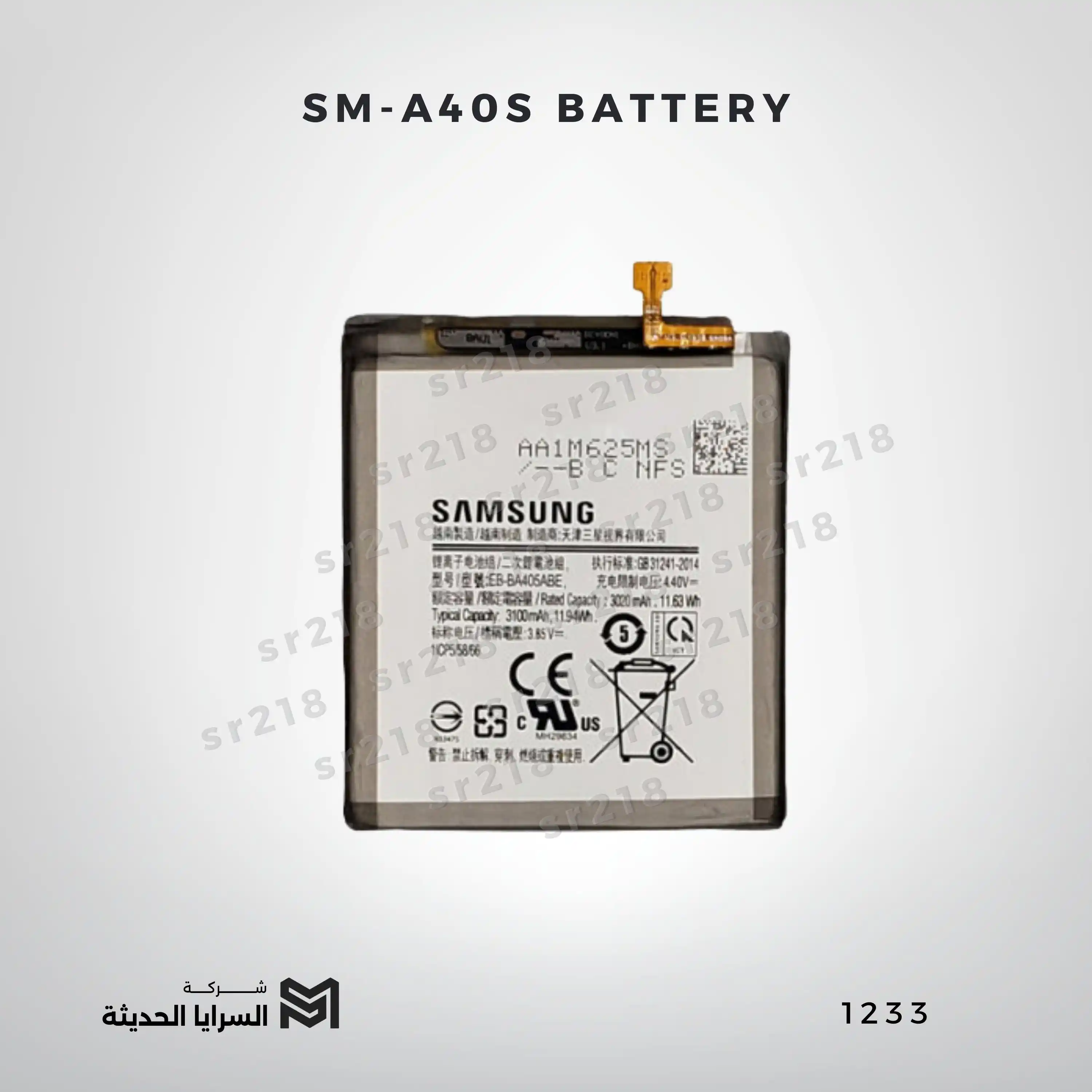 SM-A40S BATTERY