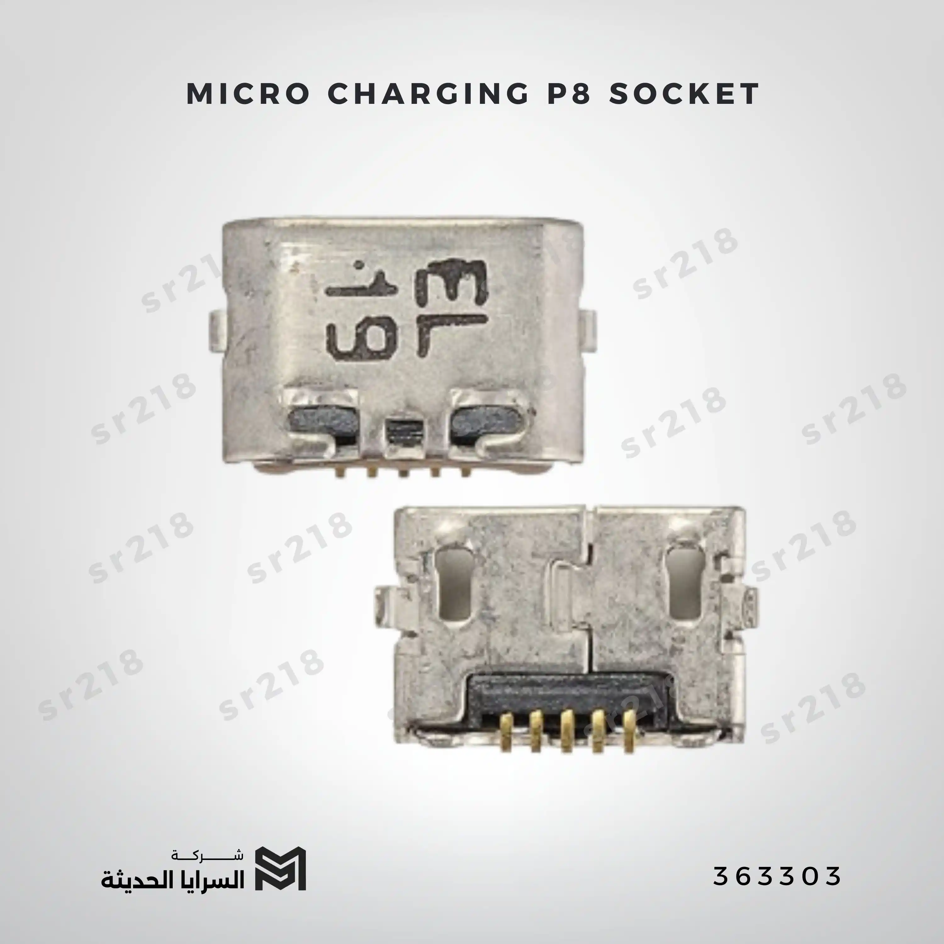 MICRO CHARGING P8 SOCKET