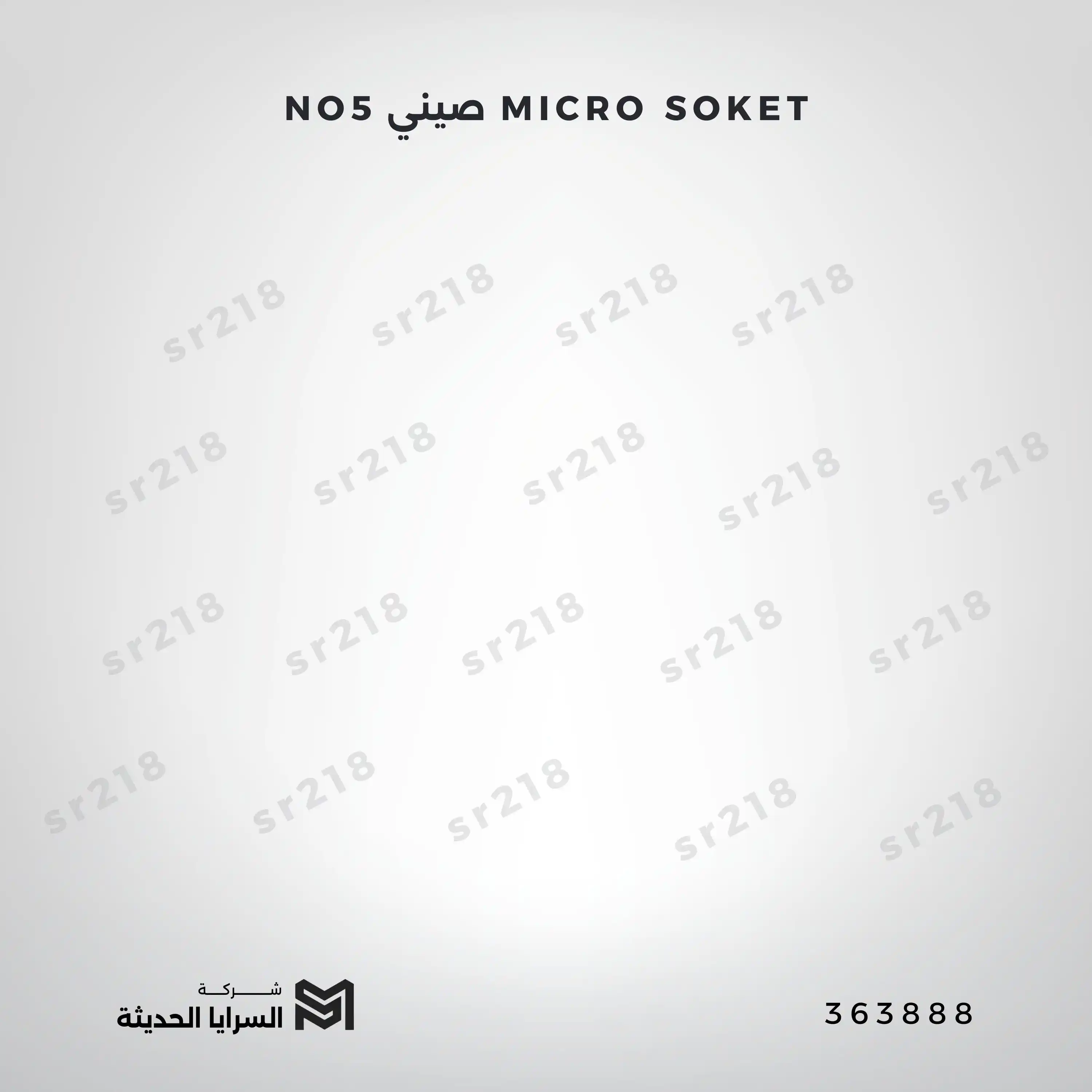 MICRO SOKET صيني NO5