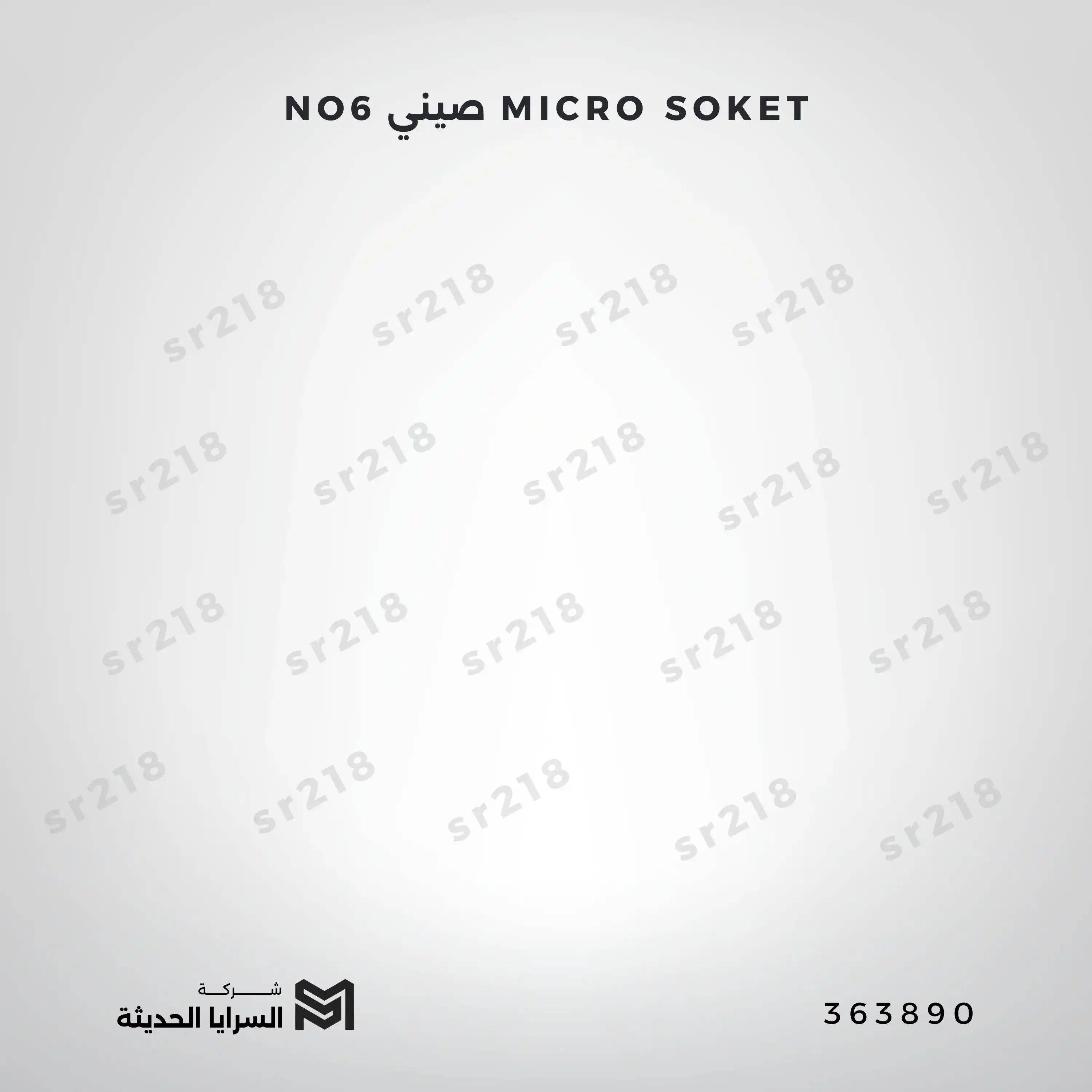 MICRO SOKET صيني NO6