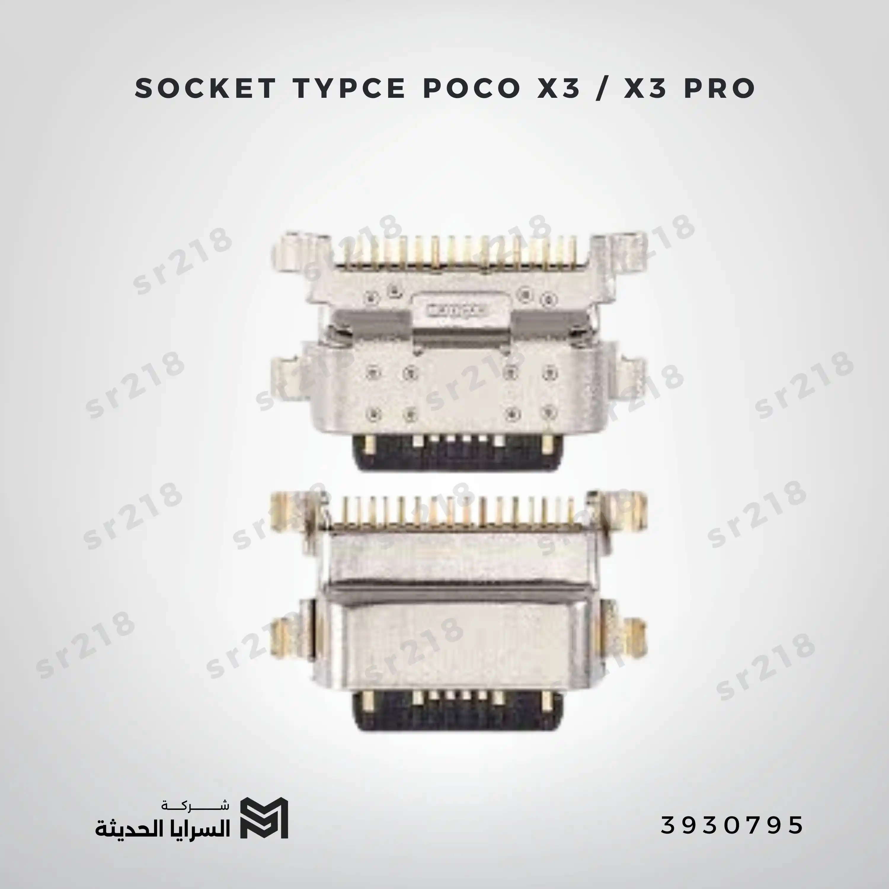 SOCKET  TYPCE POCO X3 / X3 PRO