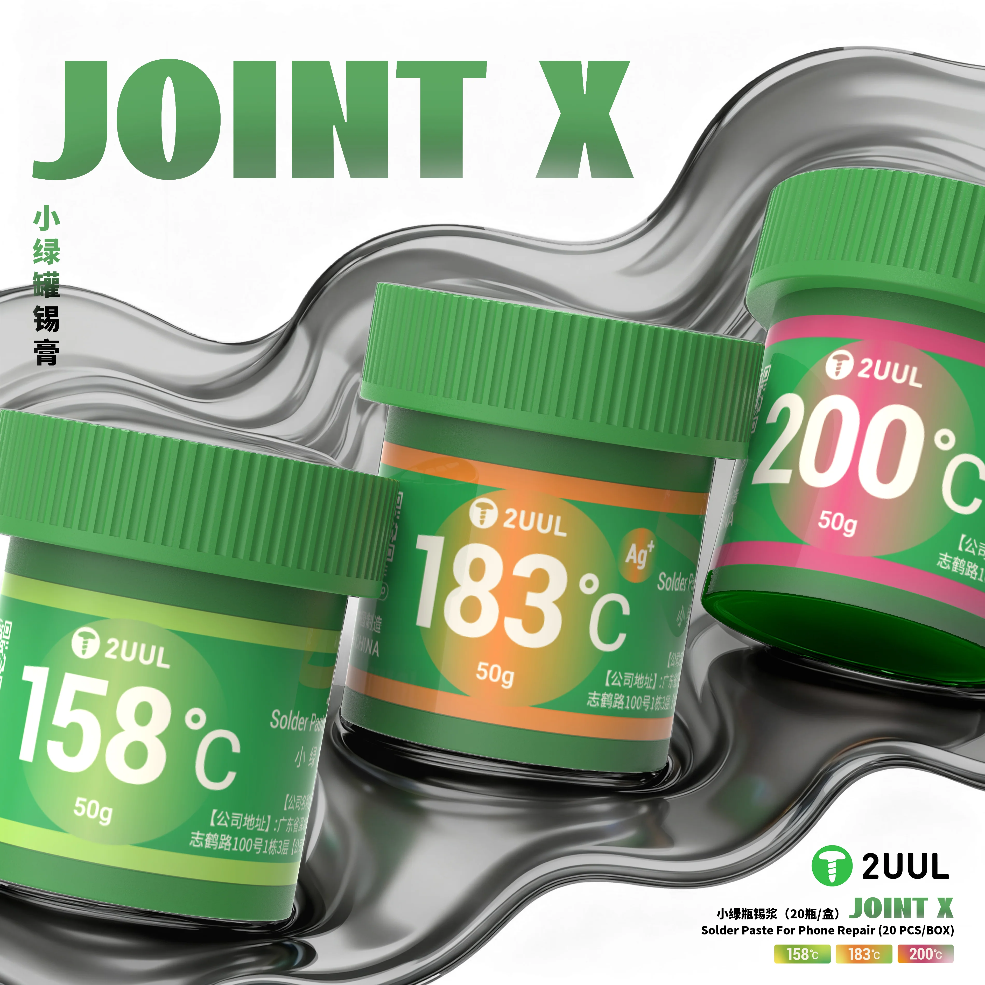 2UUL SOLDER GREEN قزير سائل