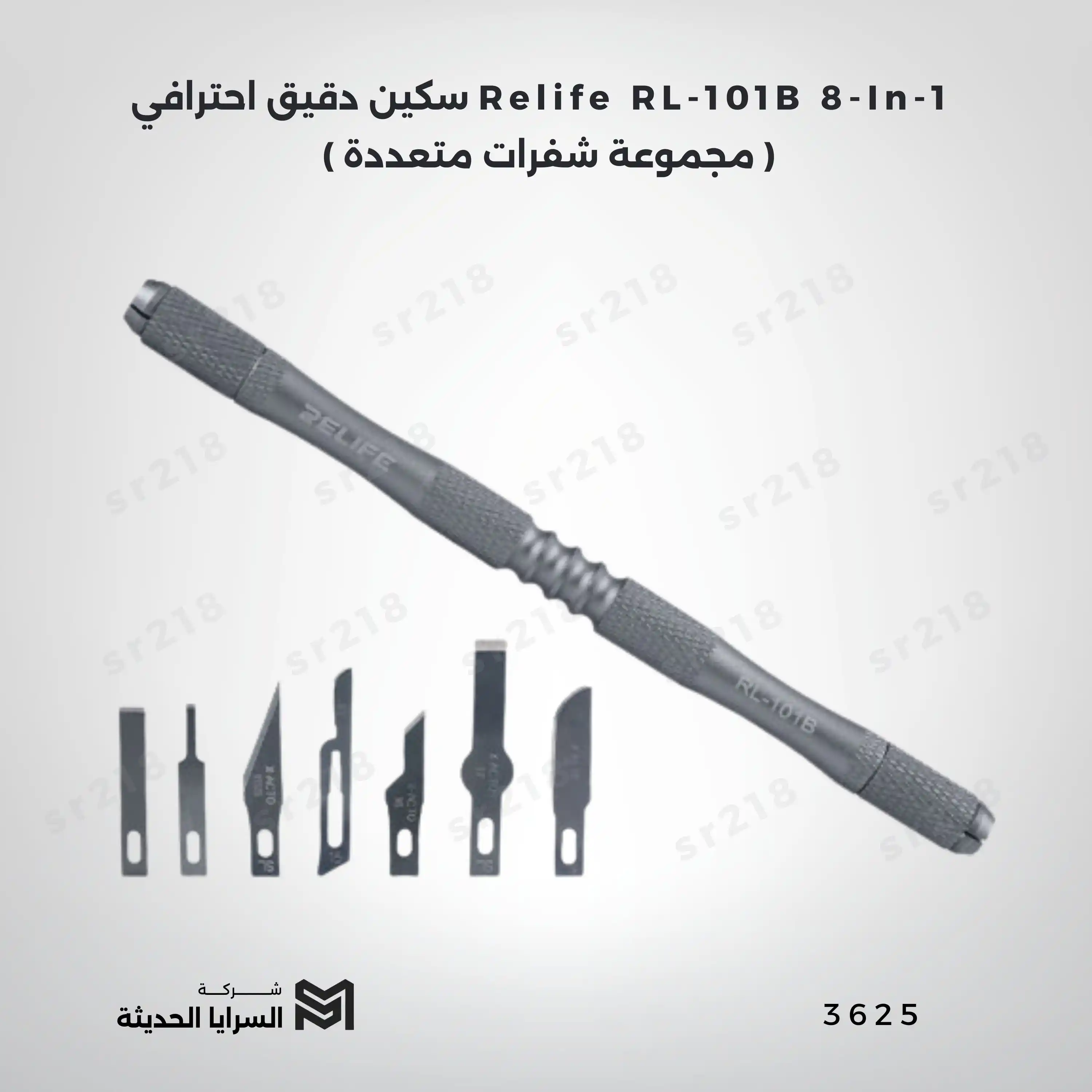 سكين دقيق احترافي Relife RL-101B 8-In-1 (مجموعة شفرات متعددة)