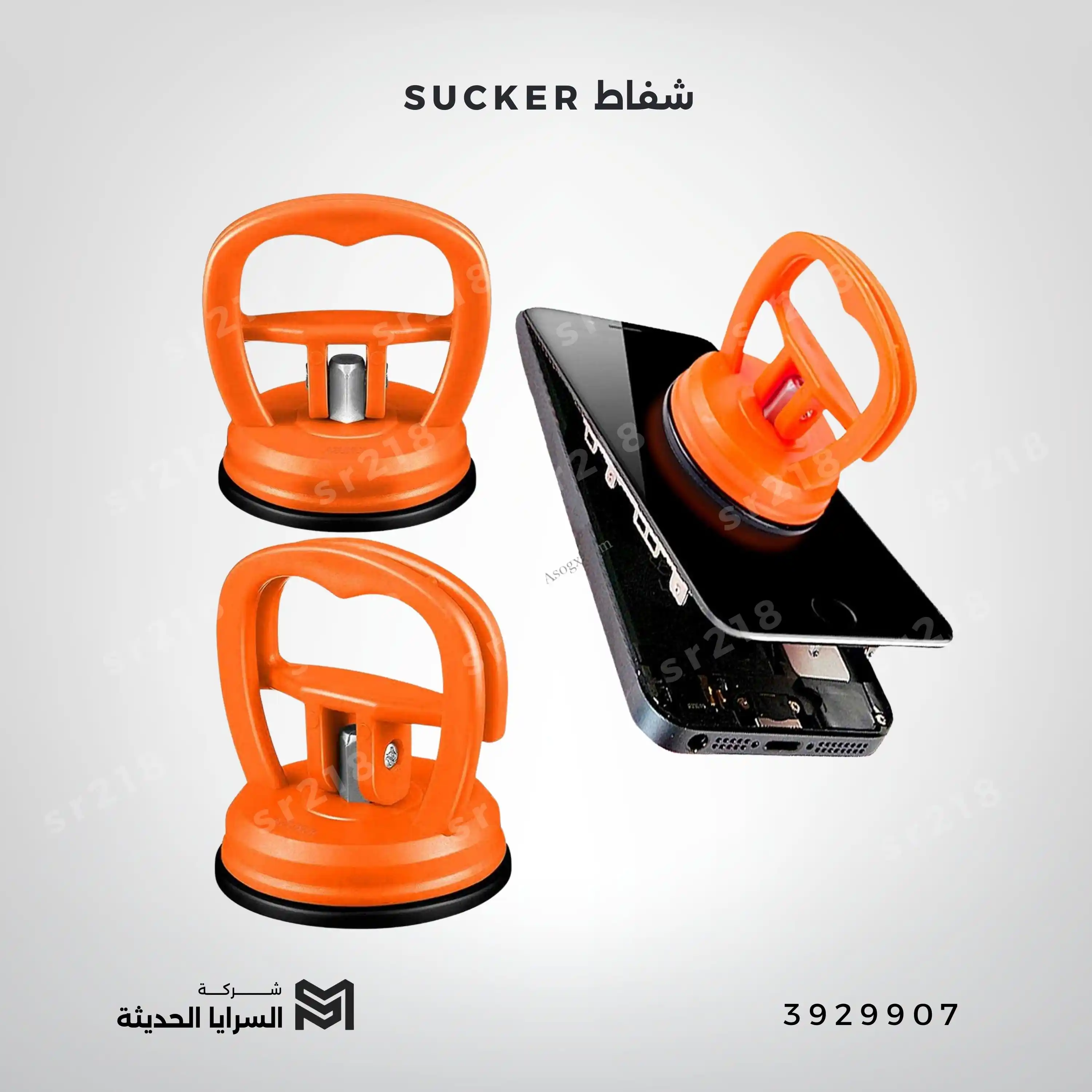 شفاط SUCKER