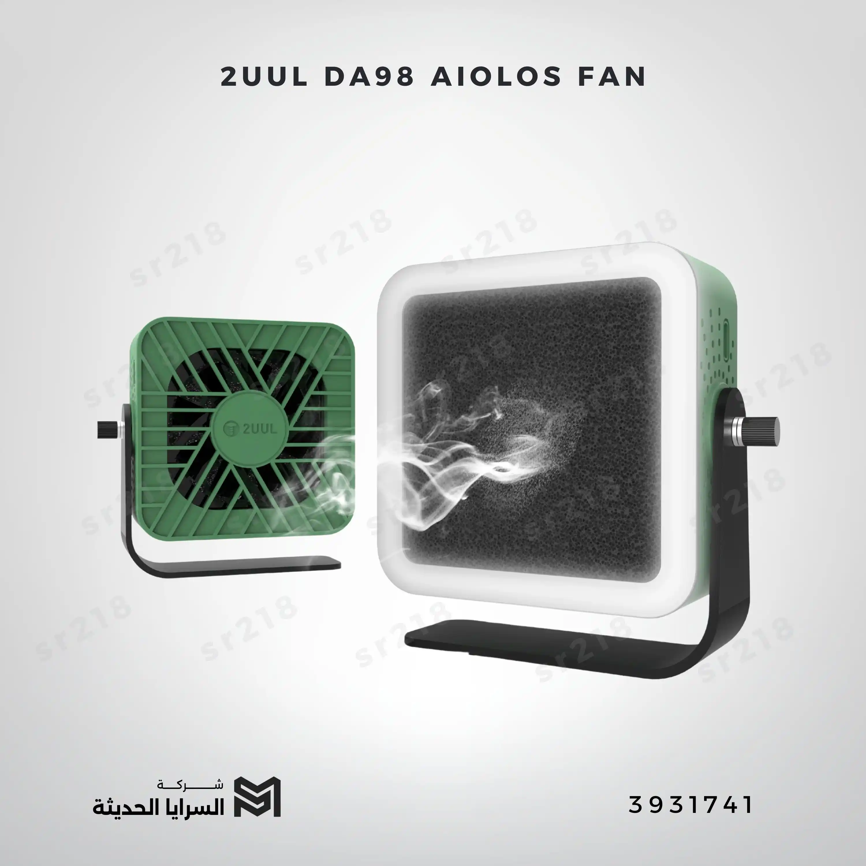 2UUL DA98 AIOLOS FAN