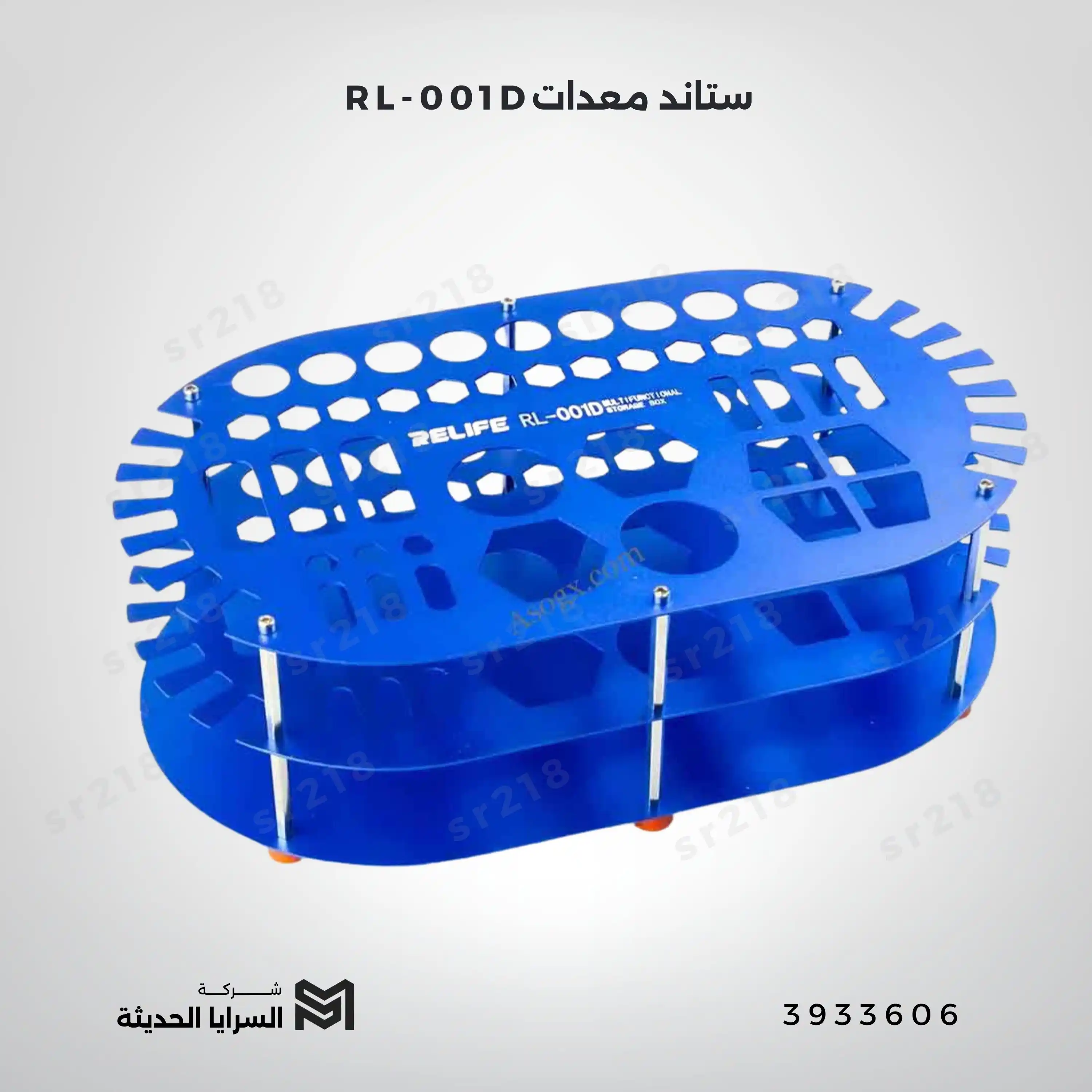 RL-001Dستاند معدات