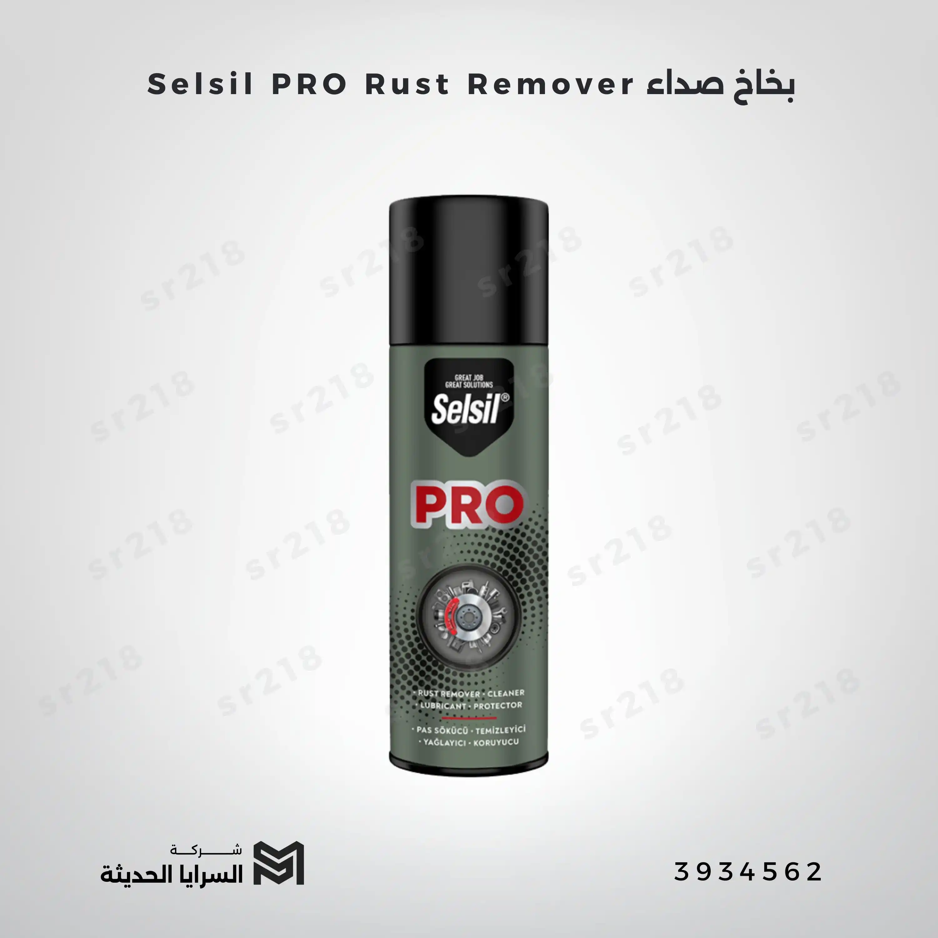 بخاخ صداء Selsil PRO Rust Remover