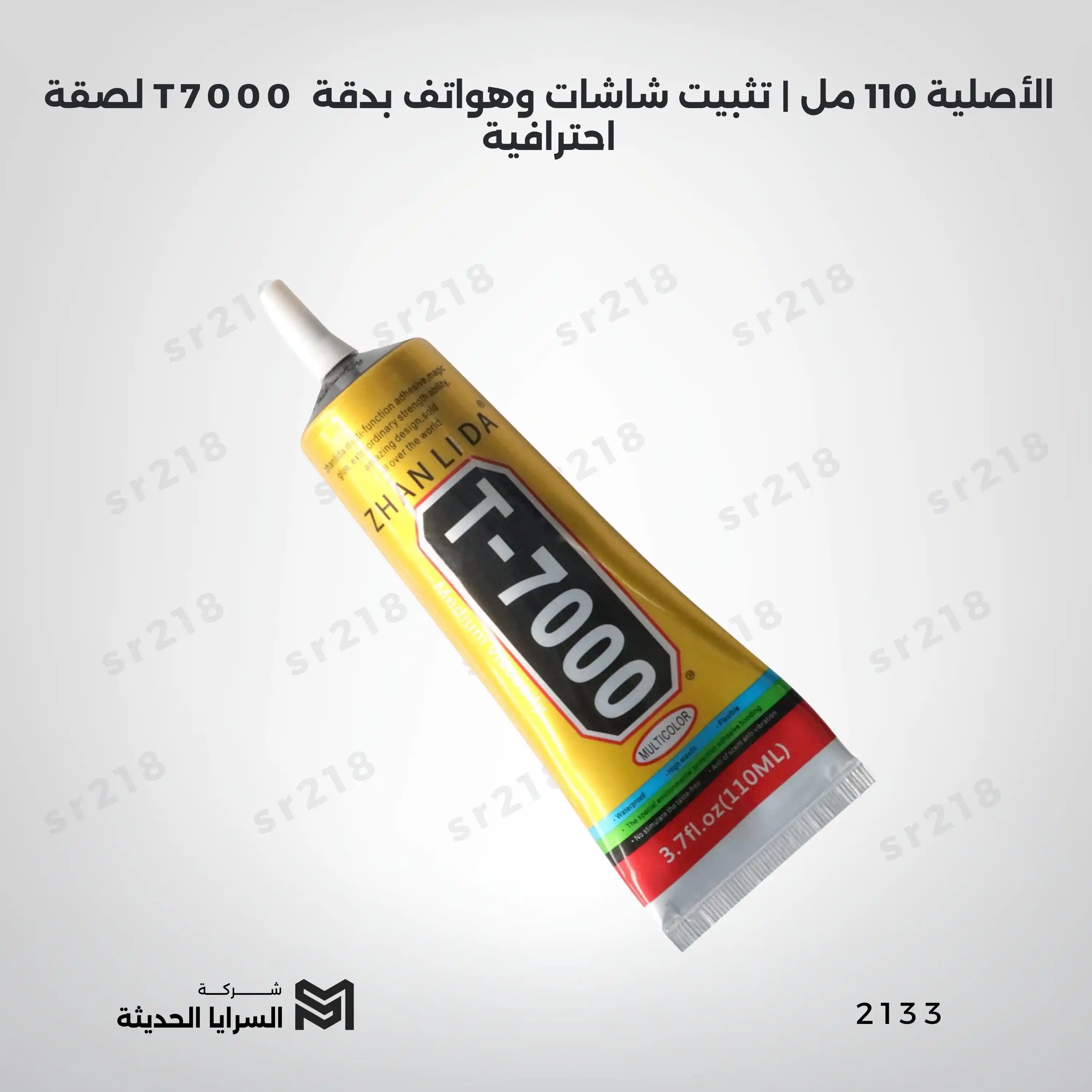 لصقة T7000 الأصلية 110 مل | تثبيت شاشات وهواتف بدقة احترافية