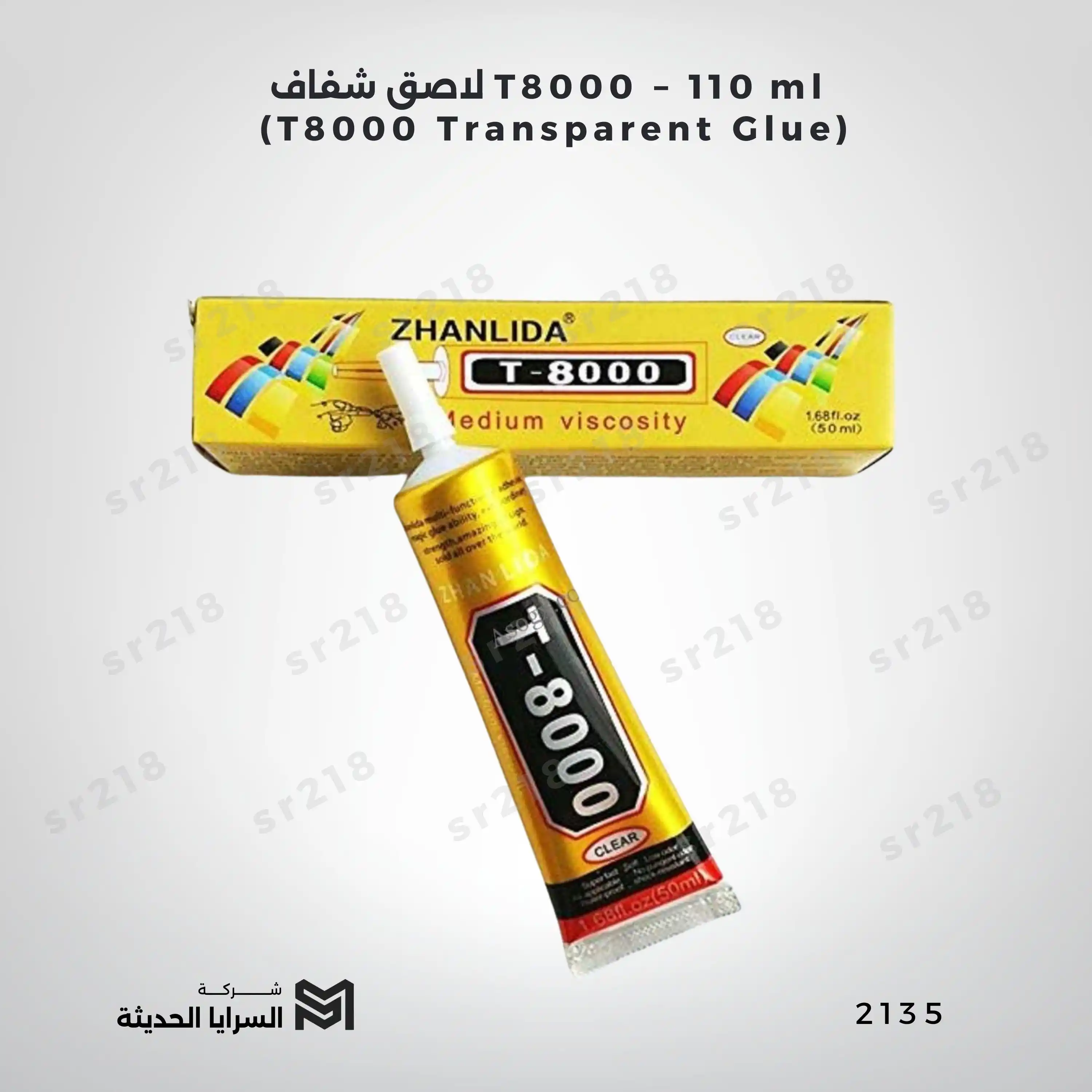 لاصق شفاف T8000 – 110 ml (T8000 Transparent Glue)