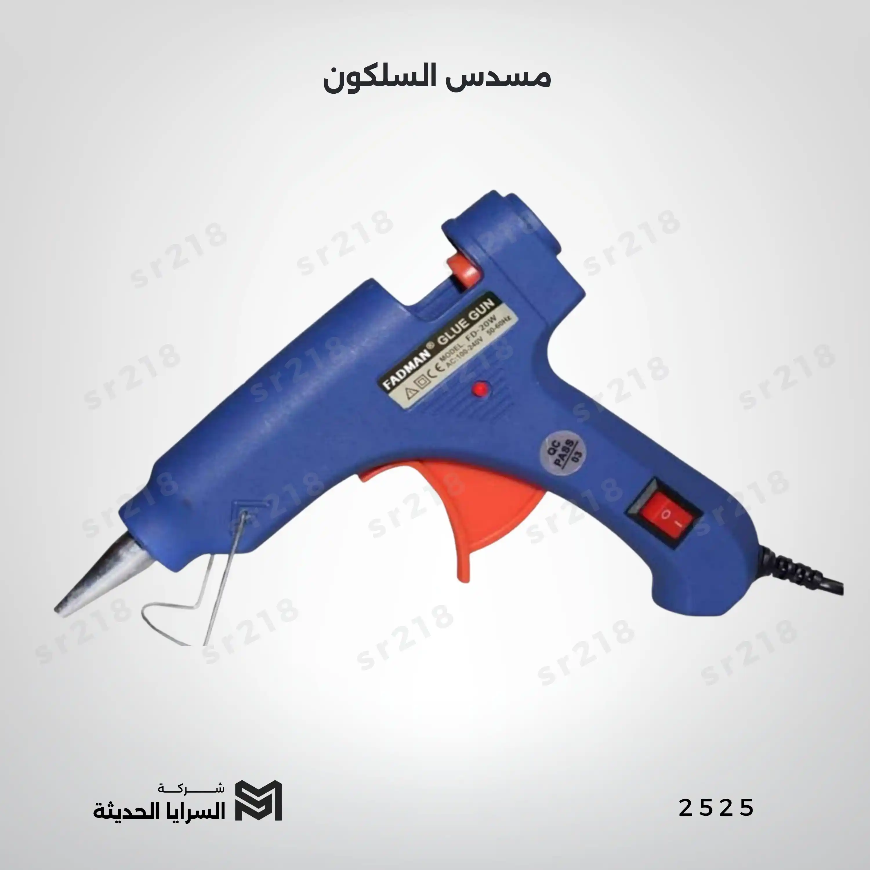 مسدس  السلكون