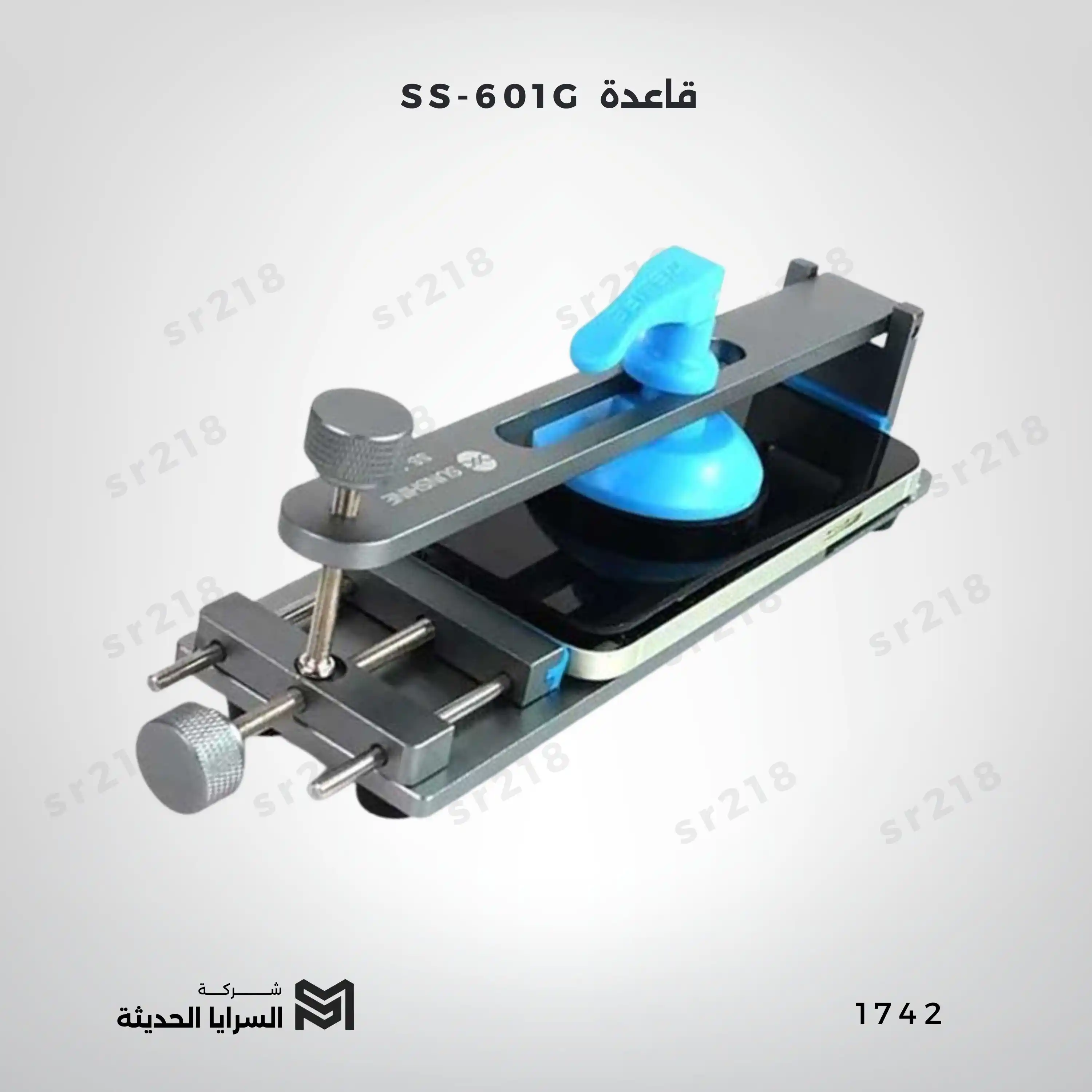 SS-601G قاعدة