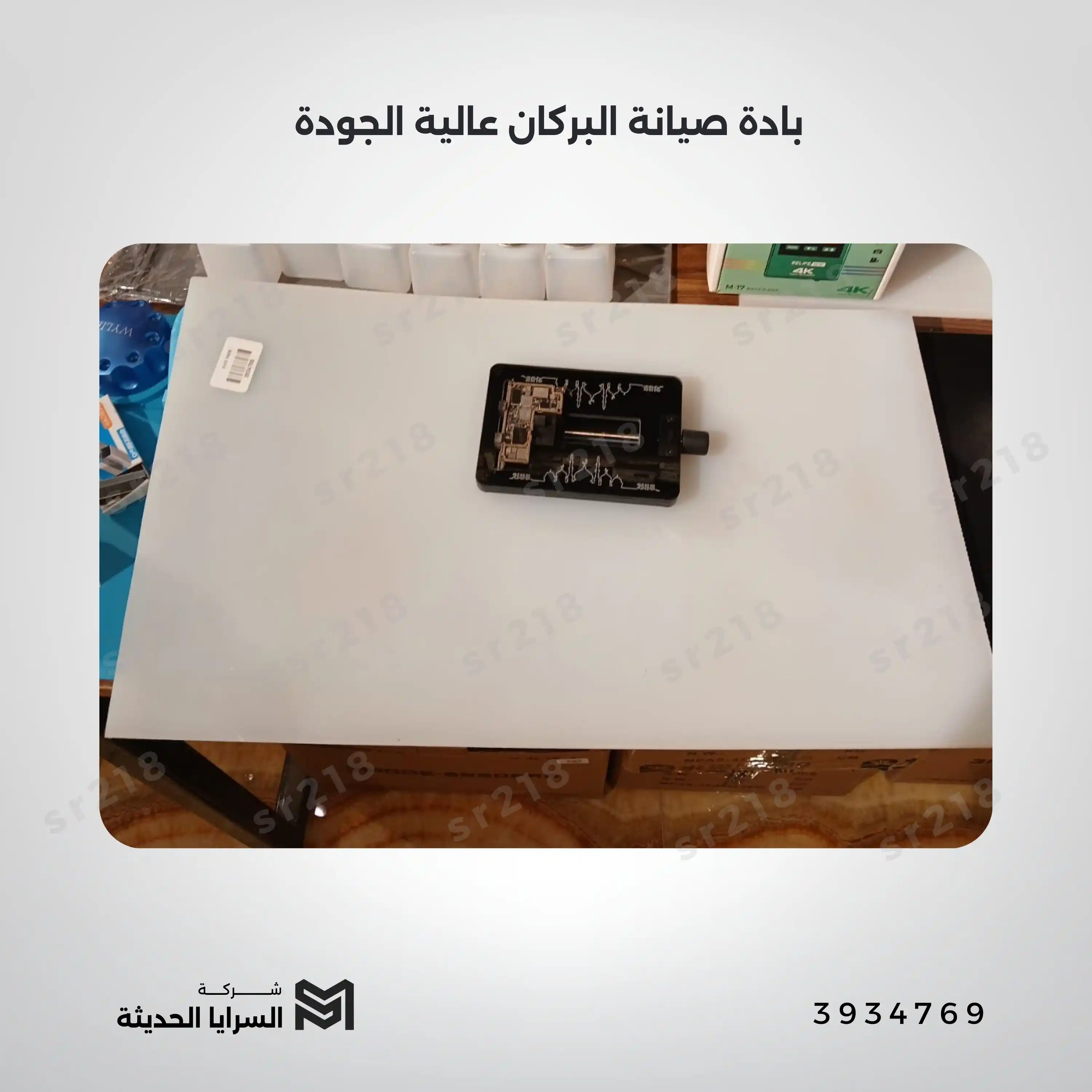 بادة صيانة البركان عالية الجودة