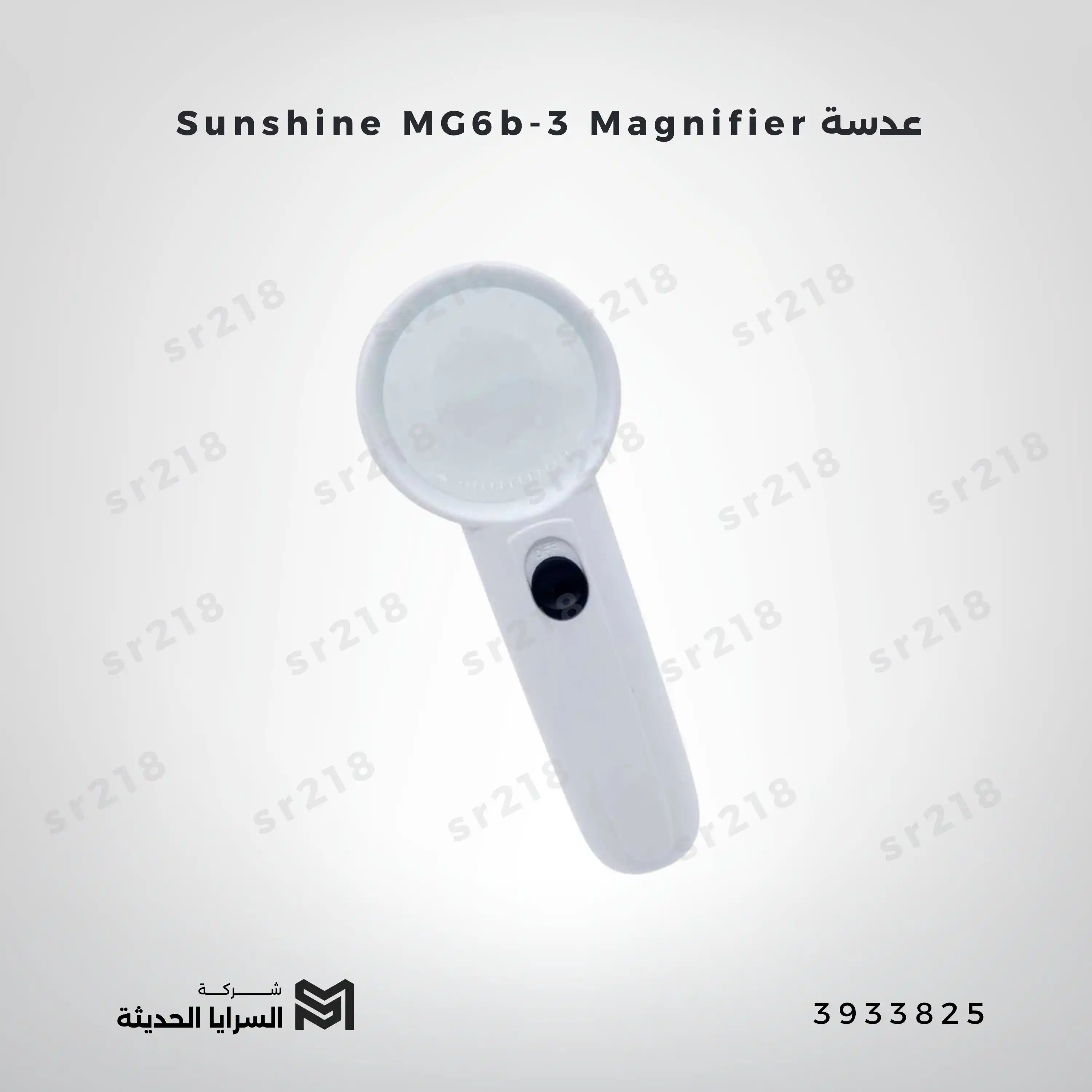 عدسة Sunshine MG6b-3 Magnifier