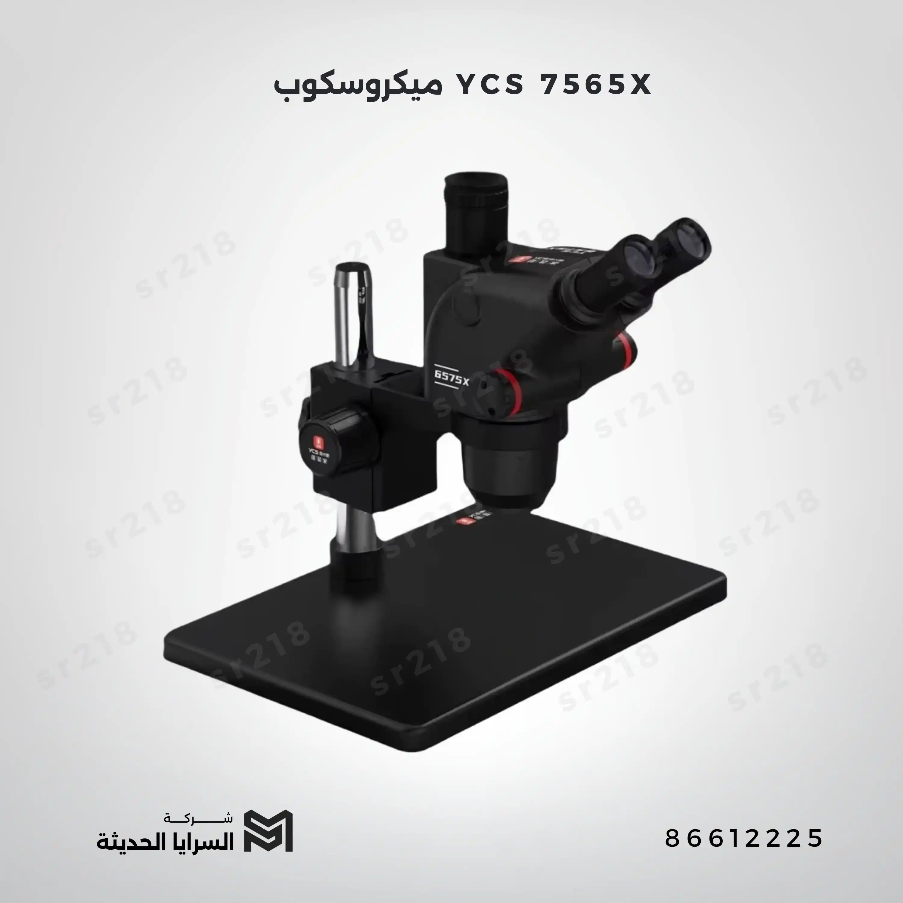YCS 6575Xميكروسكوب