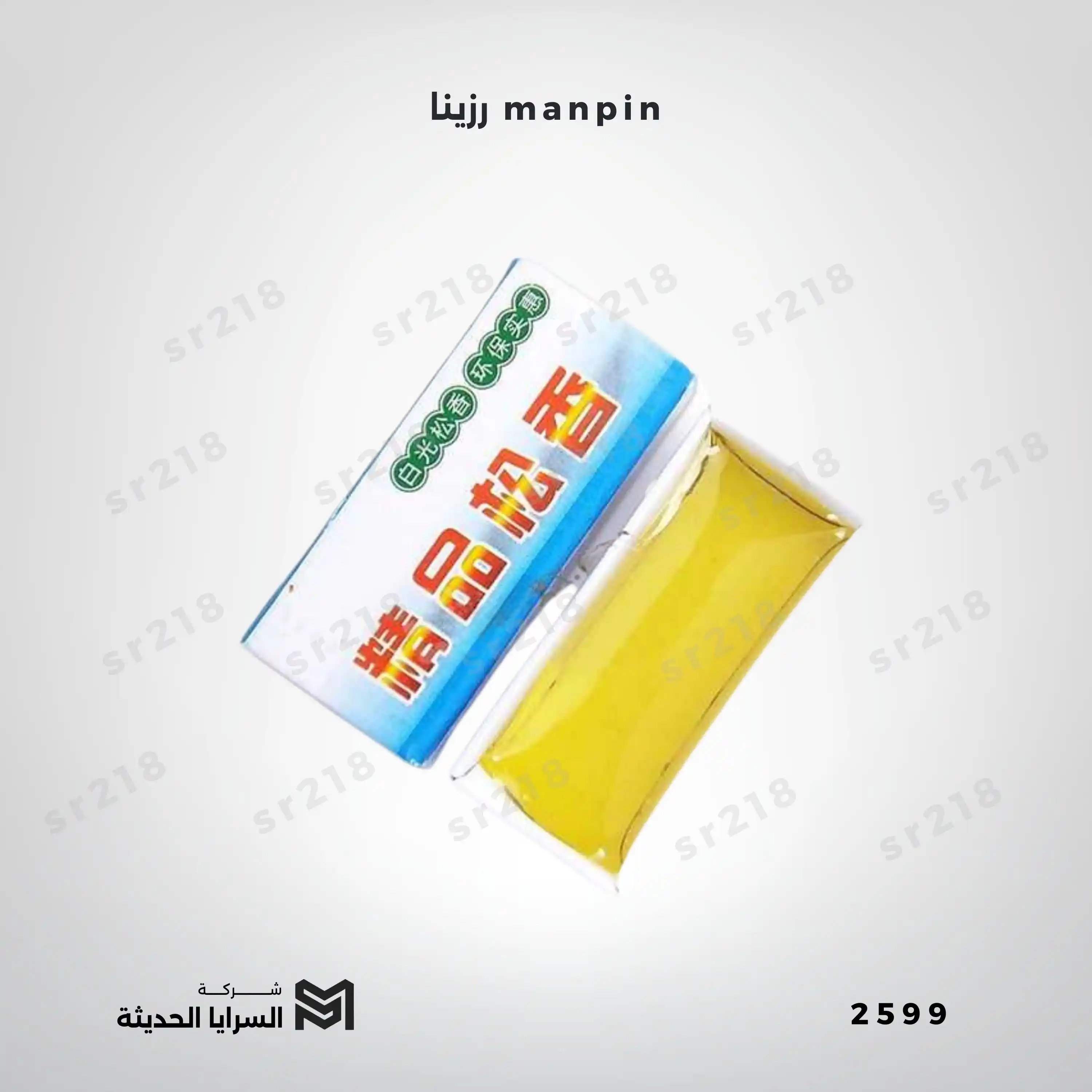 manpin رزينا