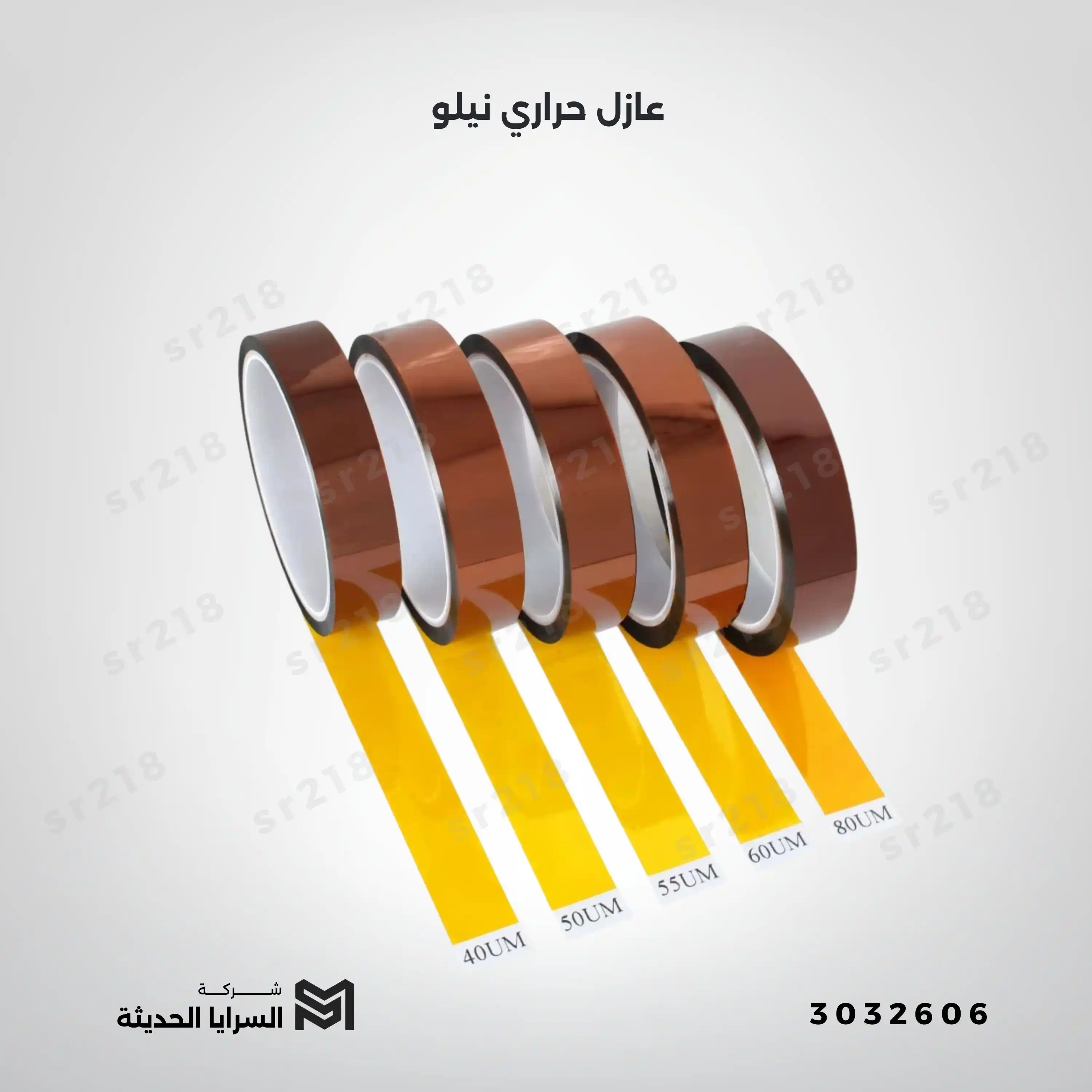 عازل حراري نيلو