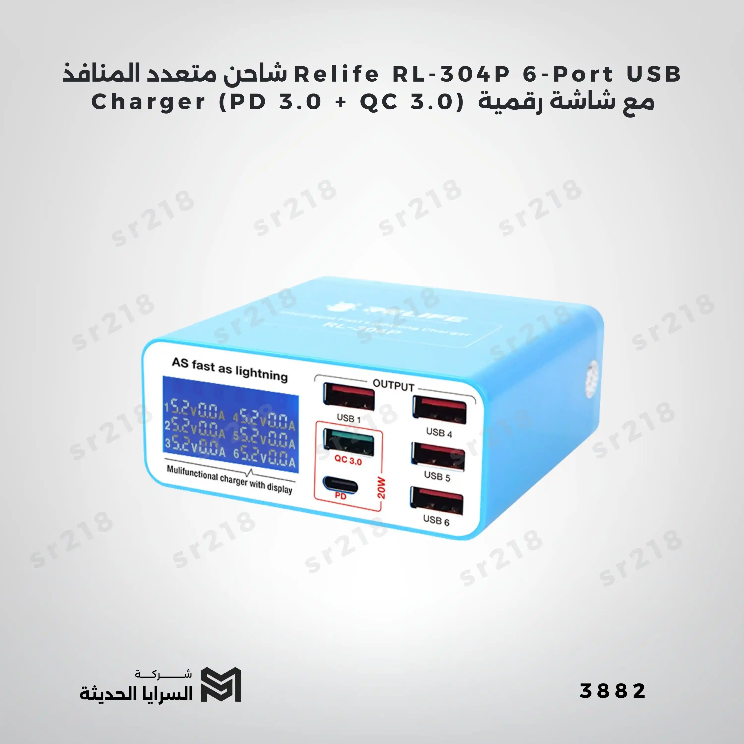 شاحن متعدد المنافذ Relife RL-304P 6-Port USB Charger (PD 3.0 + QC 3.0) مع شاشة رقمية