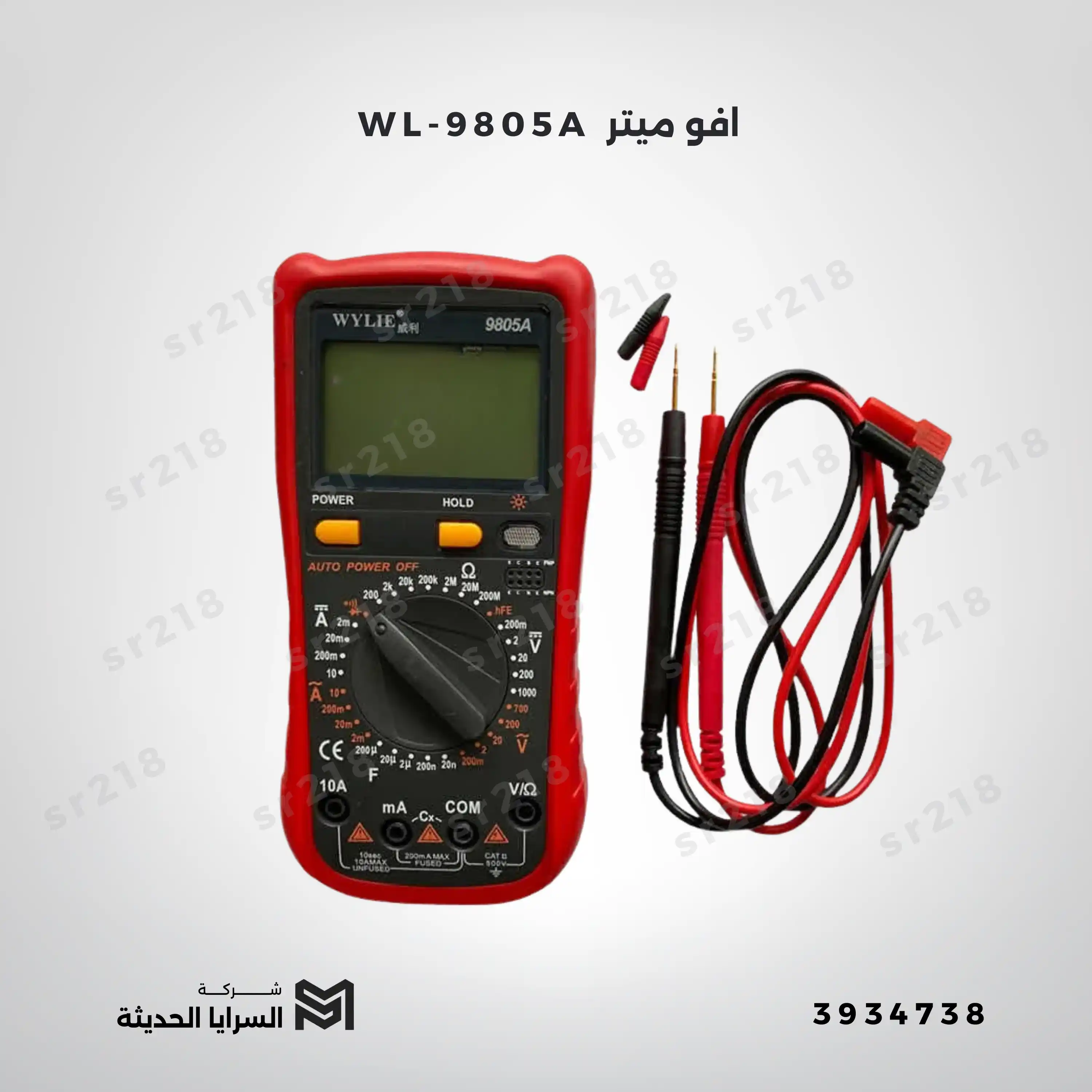 WL-9805A  افو ميتر