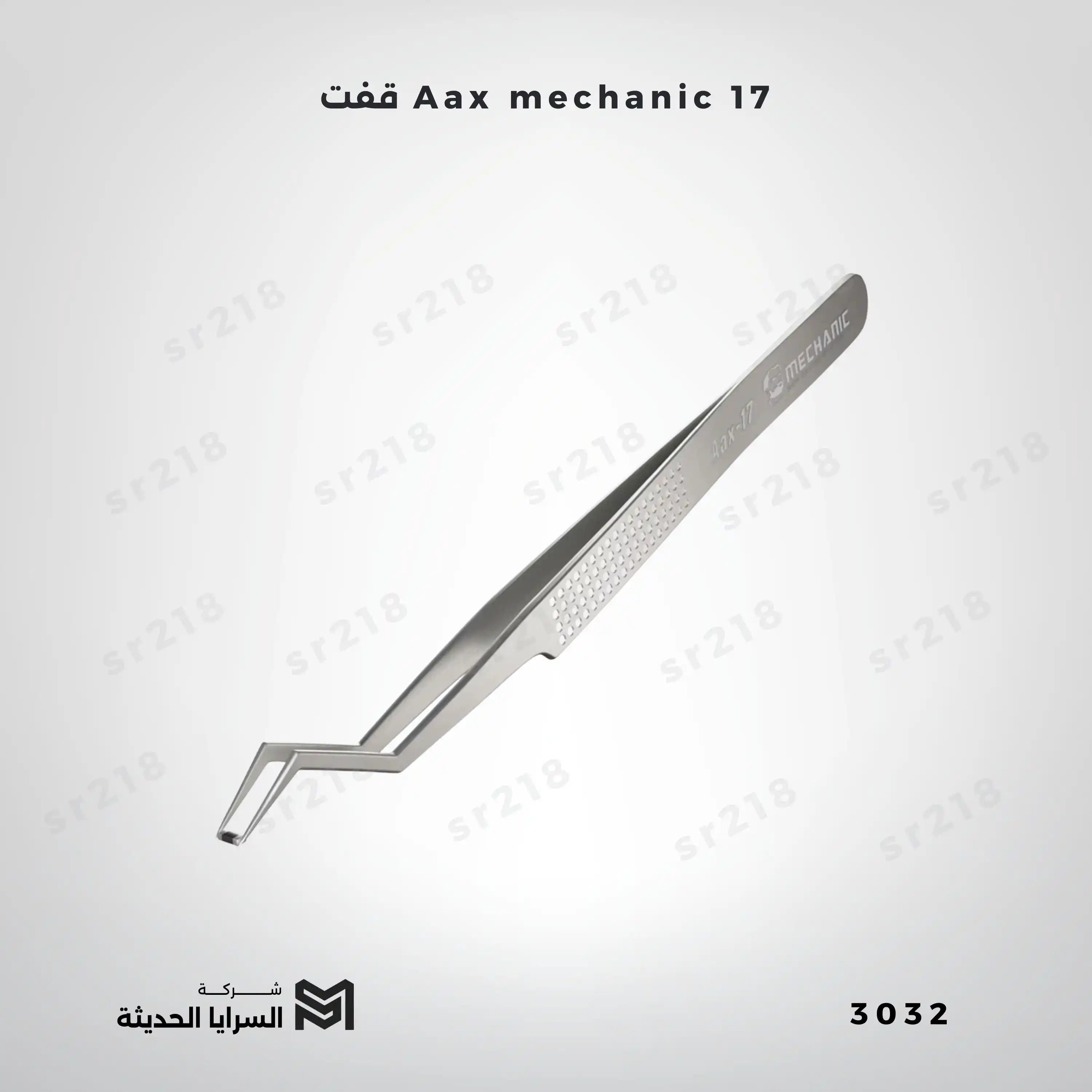 17 Aax mechanic قفت