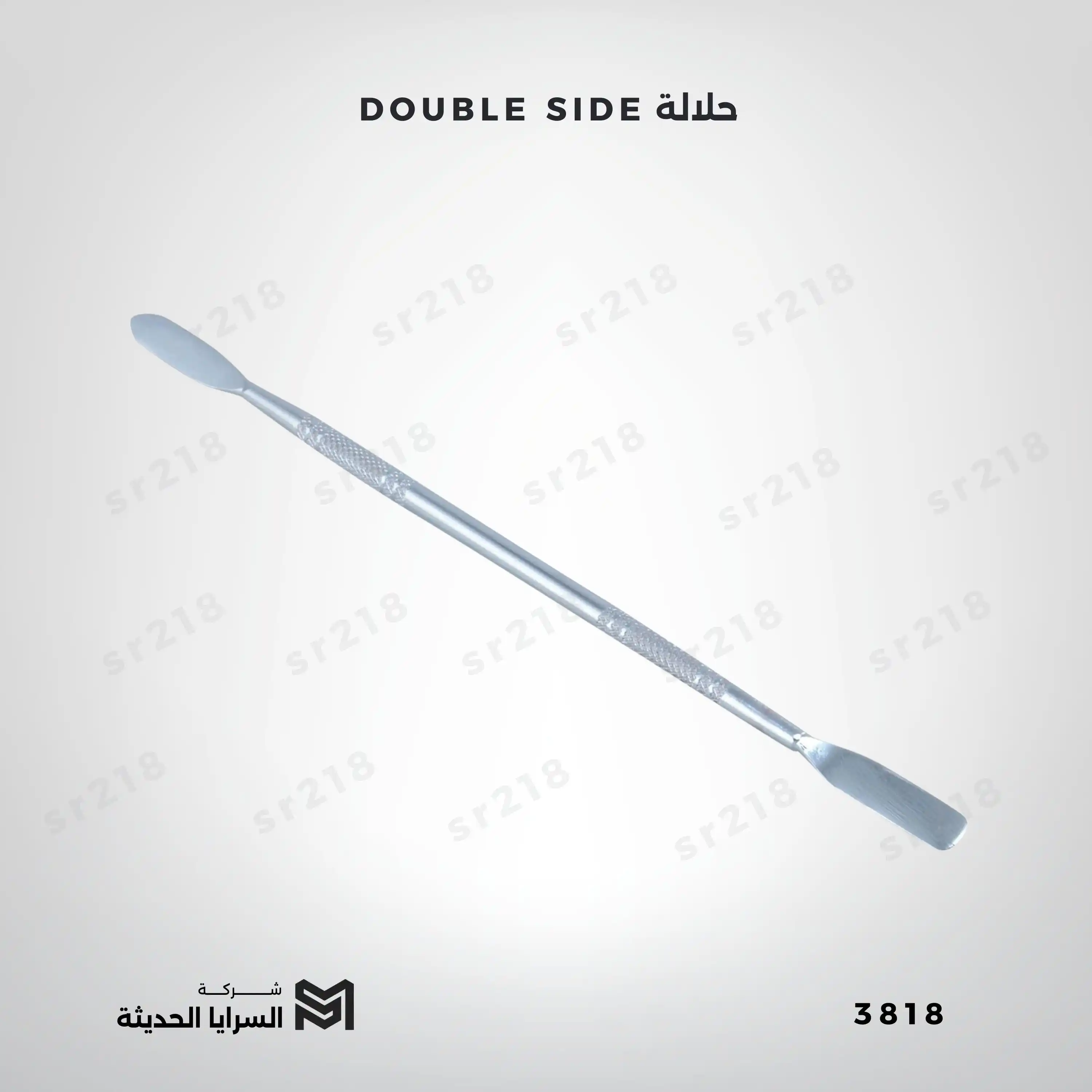 حلالة DOUBLE SIDE